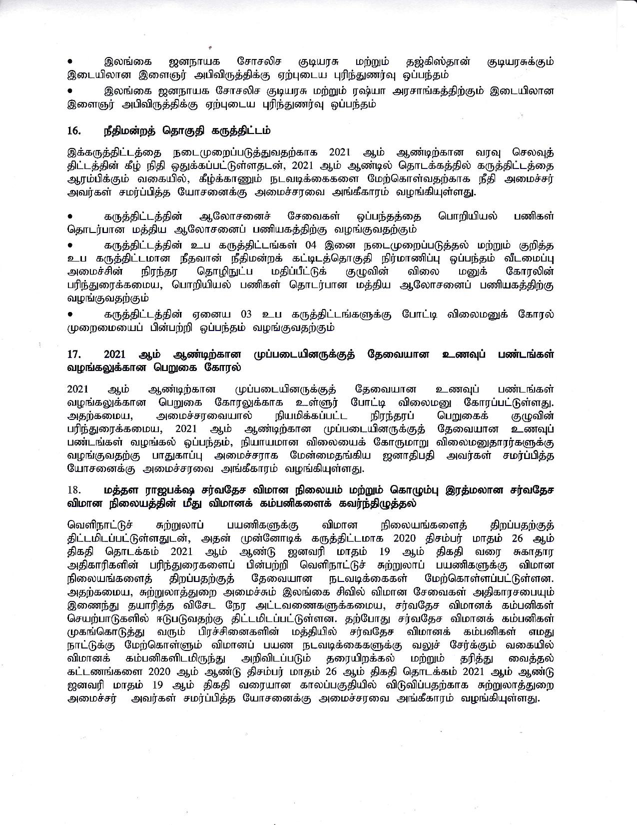 Cabinet Decision on 21.12.2020 Tamil page 006