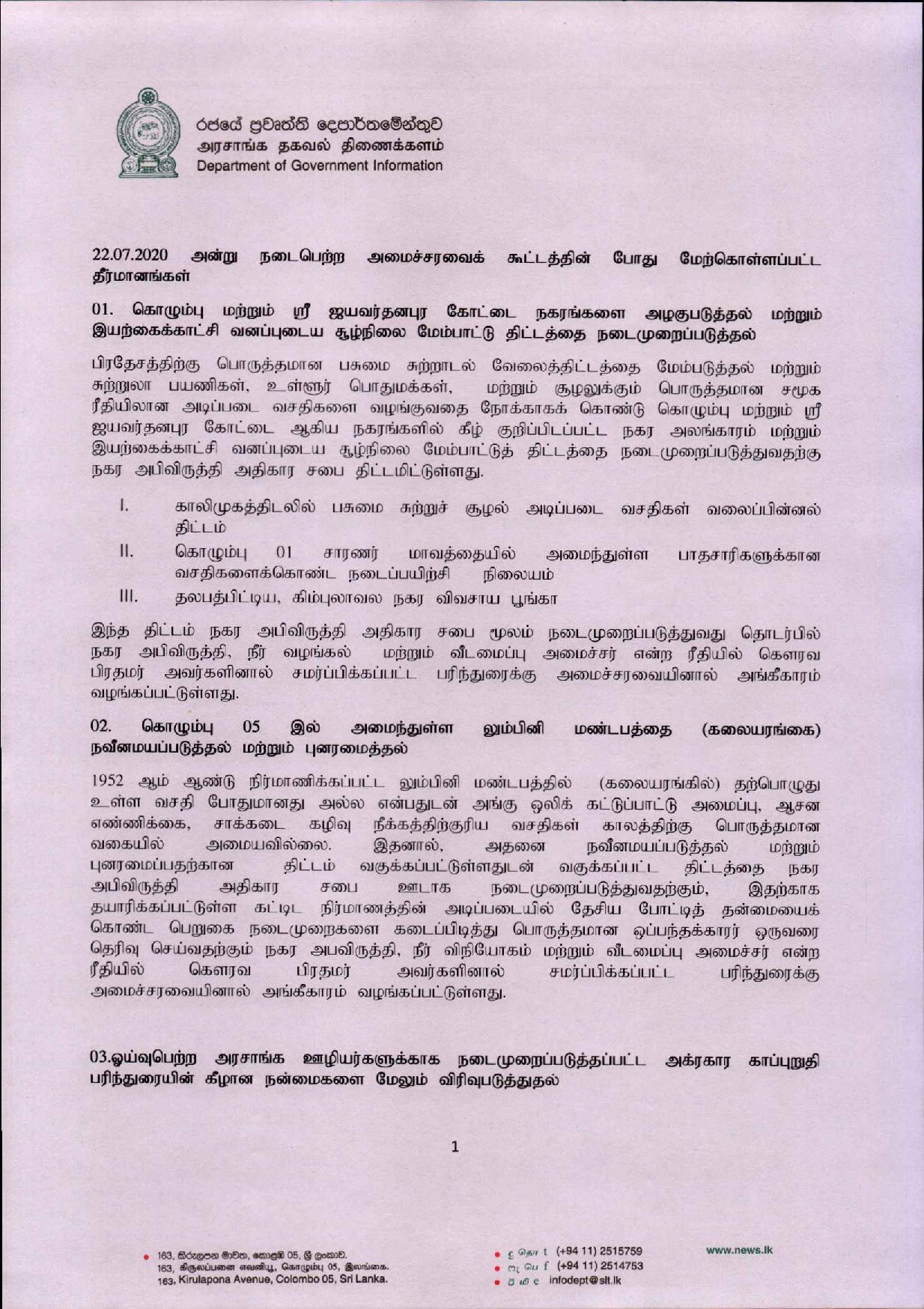 Cabinet Decision on 22.07.2020 Tamil page 001