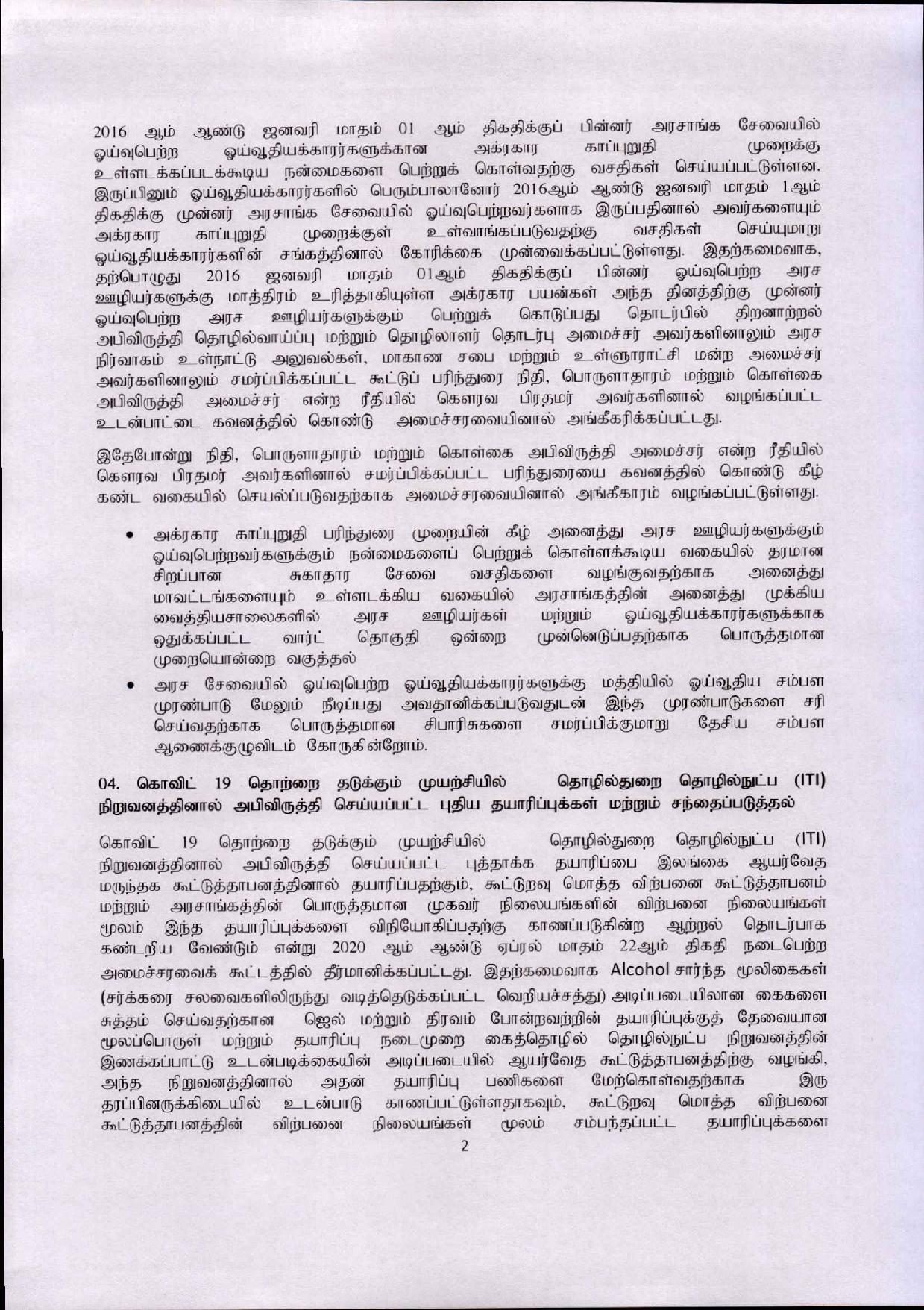 Cabinet Decision on 22.07.2020 Tamil page 002