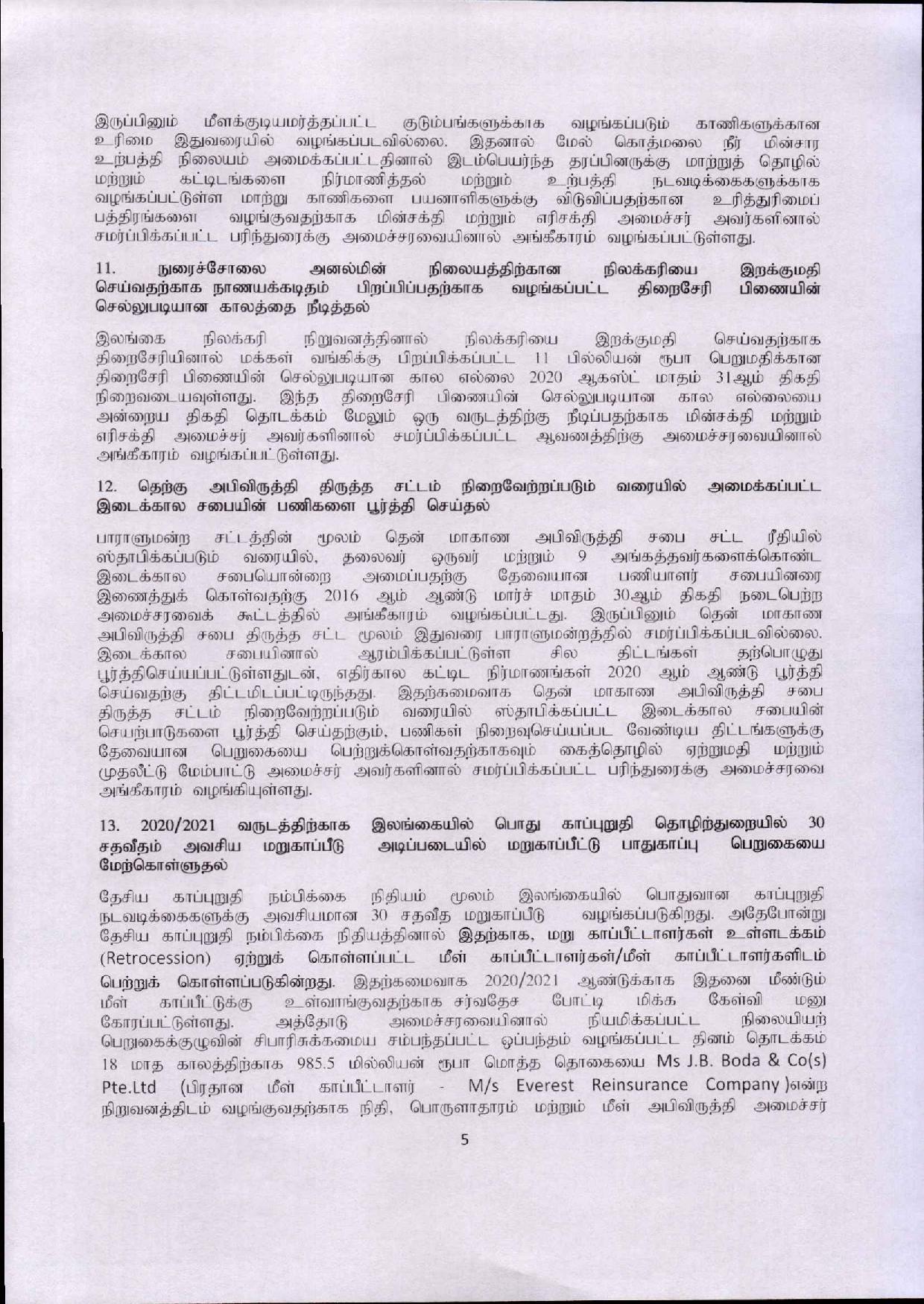 Cabinet Decision on 22.07.2020 Tamil page 005 1