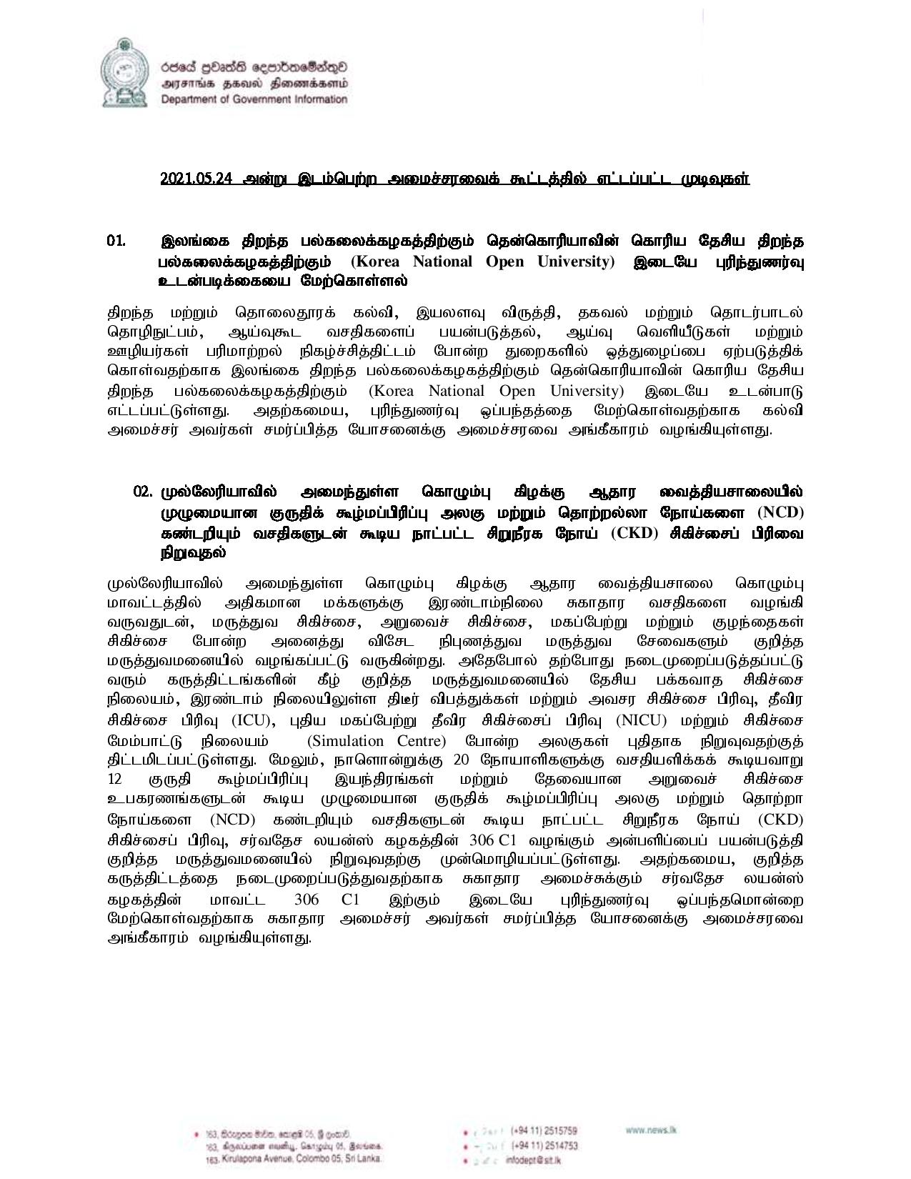Cabinet Decision on 24.05.2021 Tamil 1 page 001
