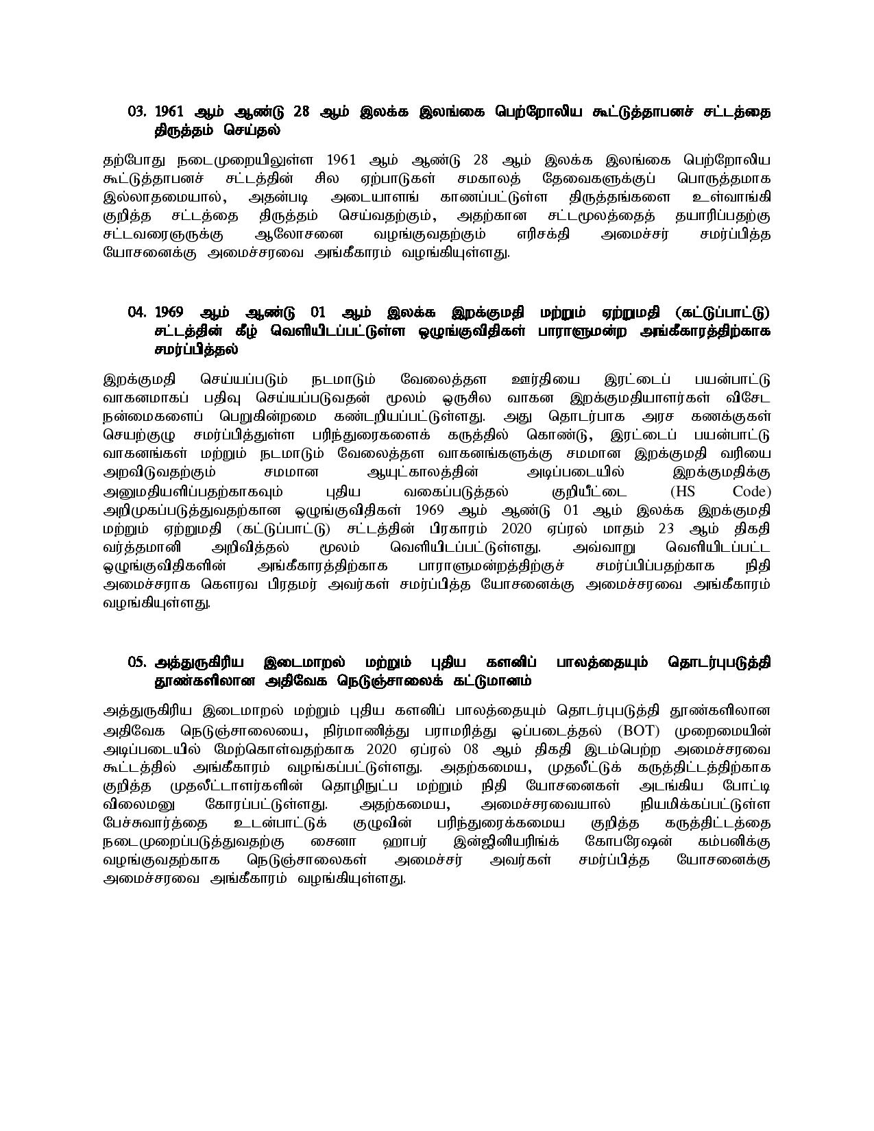 Cabinet Decision on 24.05.2021 Tamil 1 page 002