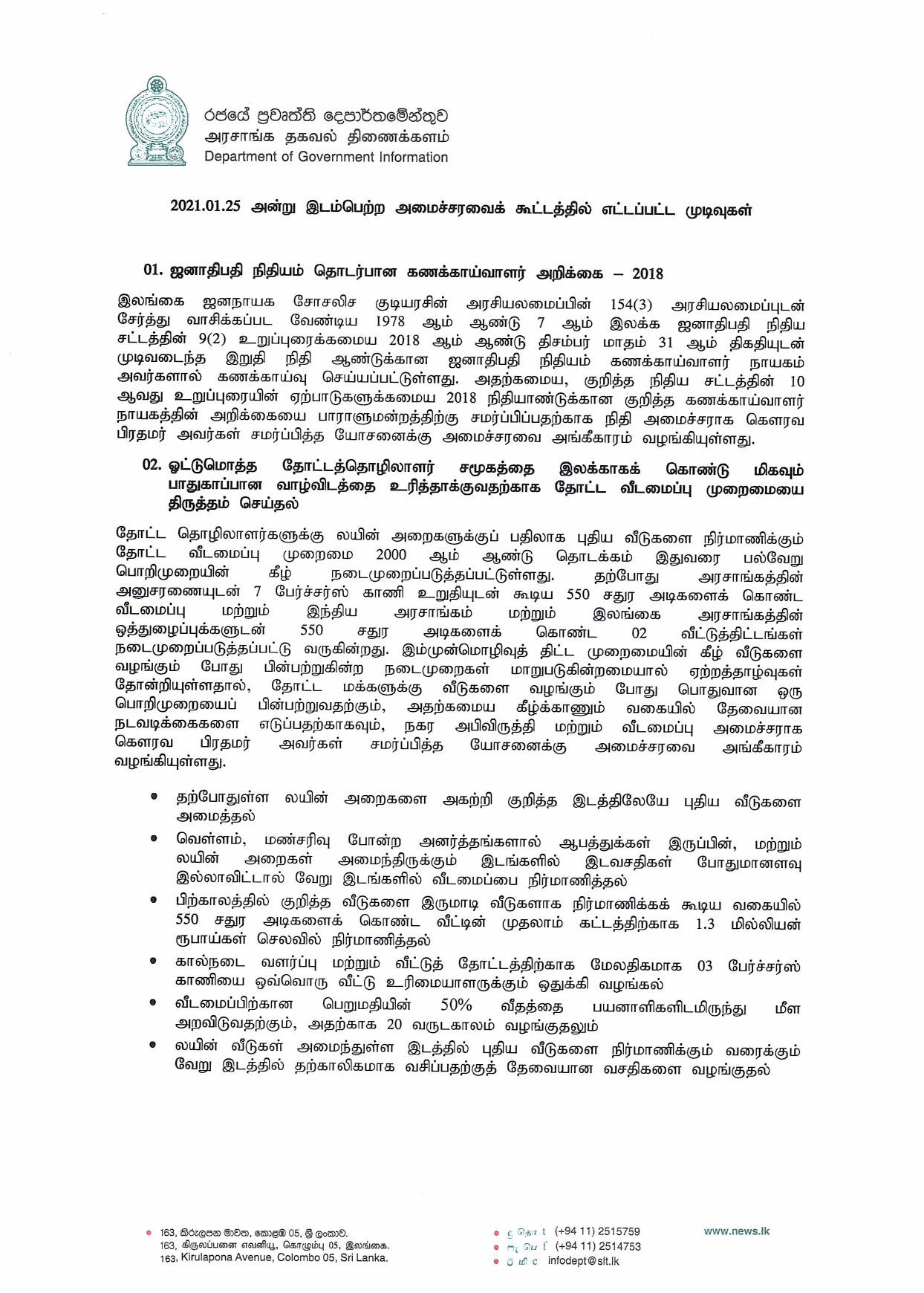 Cabinet Decision on 25.01.2021 Tamil page 001