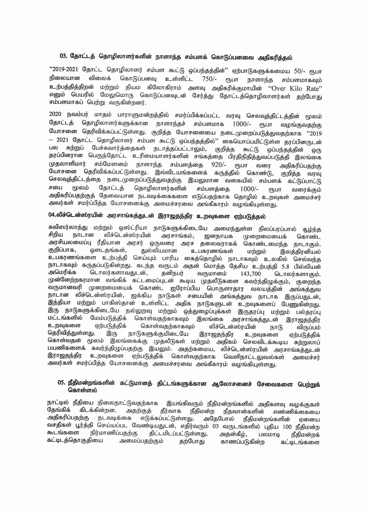Cabinet Decision on 25.01.2021 Tamil page 002
