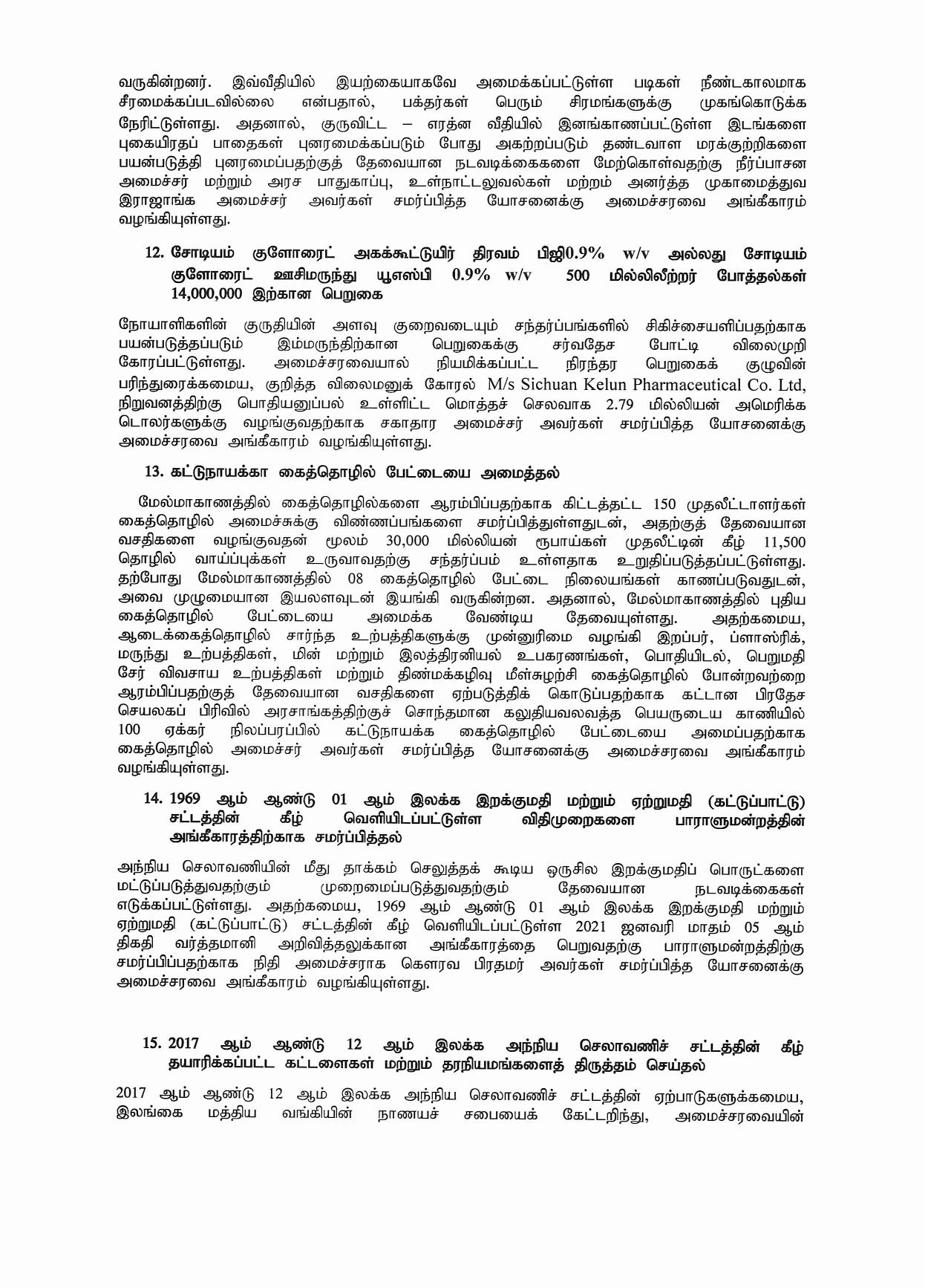 Cabinet Decision on 25.01.2021 Tamil page 005