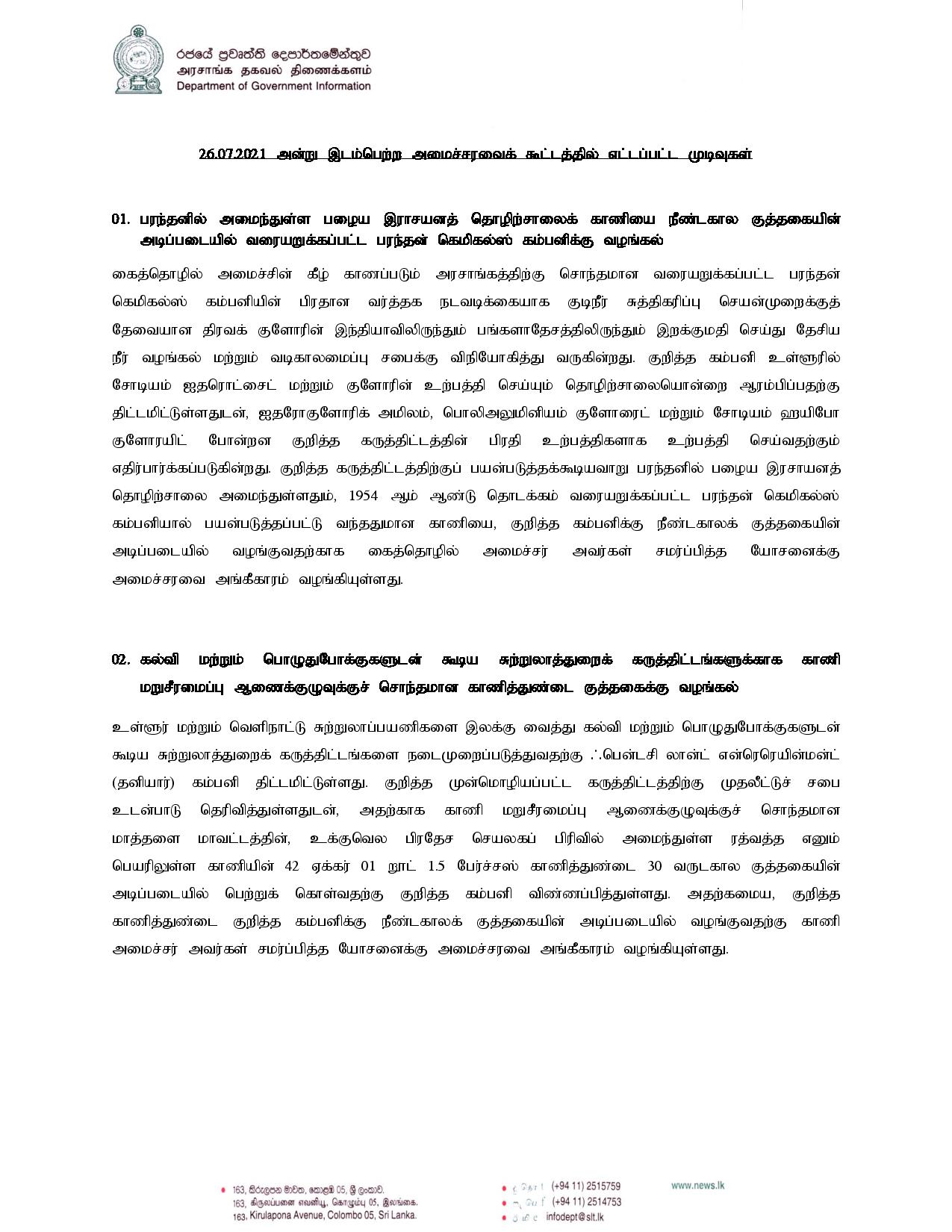 Cabinet Decision on 26.07.2021 Tamil page 001