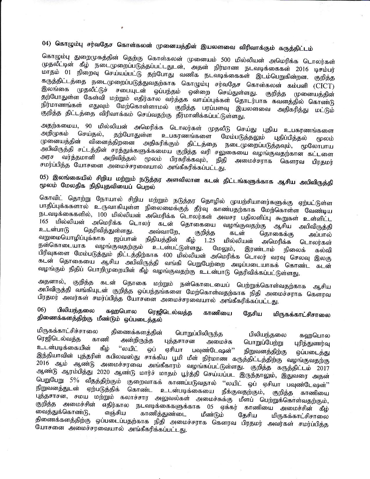 Cabinet Decision on 26.10.2020 Tamil page 002
