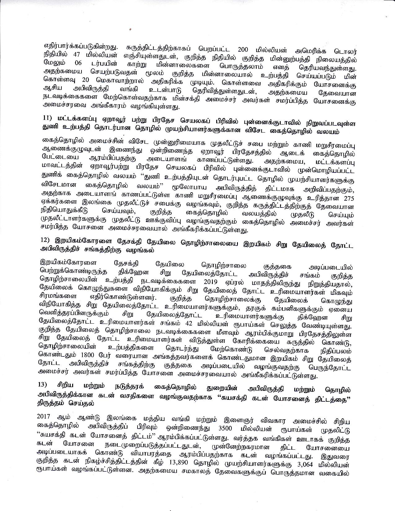 Cabinet Decision on 26.10.2020 Tamil page 004