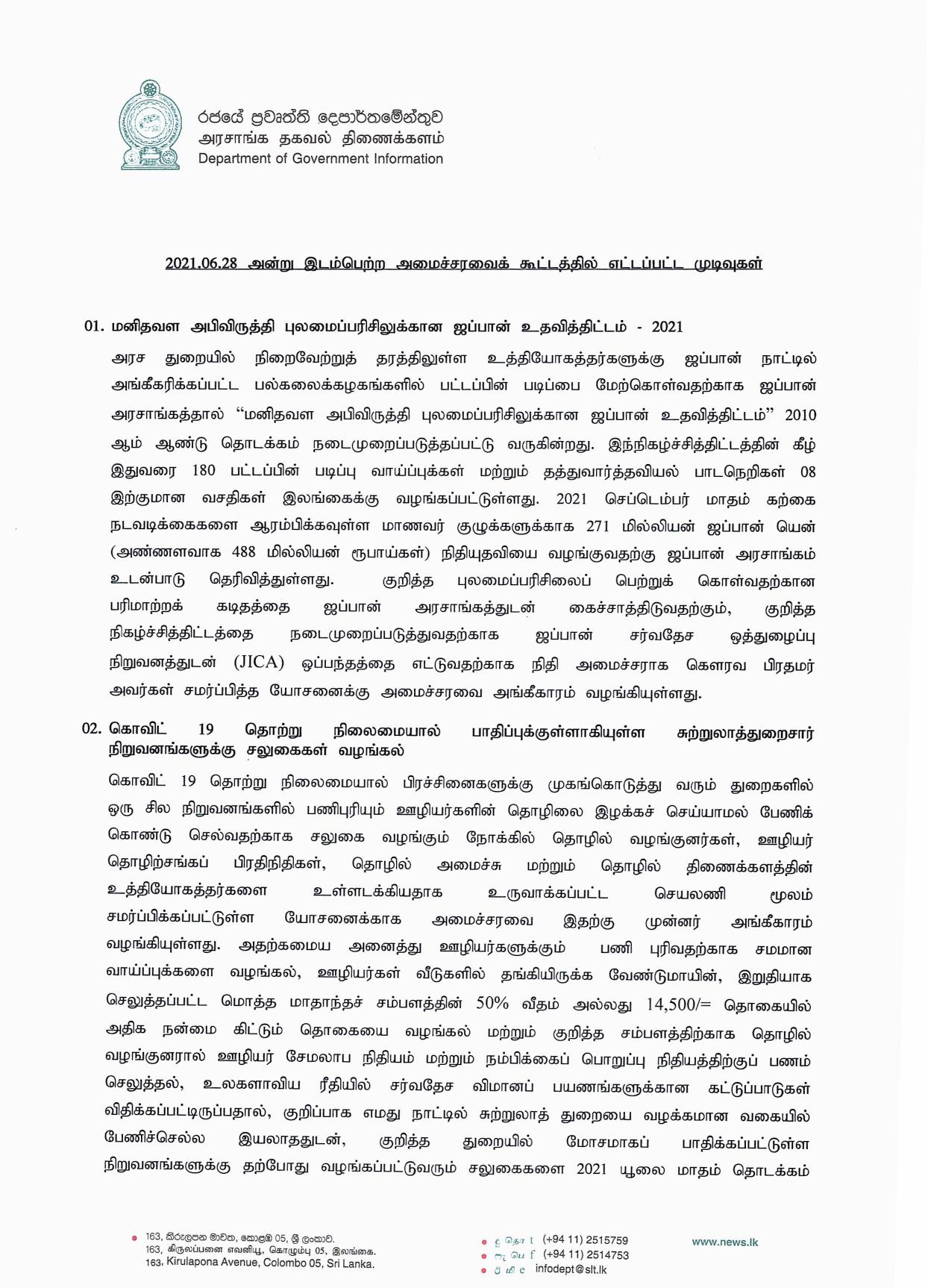 Cabinet Decision on 28.06.2021 Tamil page 001