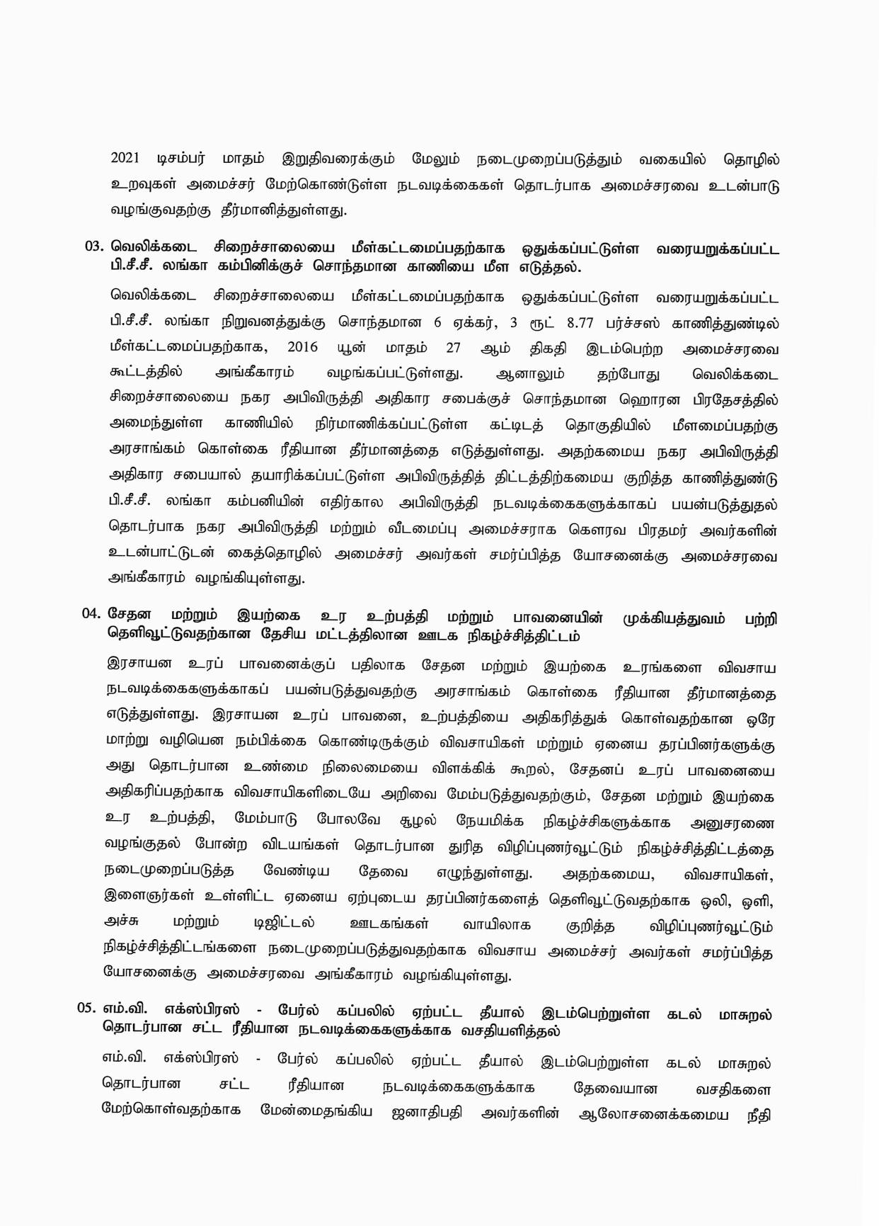 Cabinet Decision on 28.06.2021 Tamil page 002