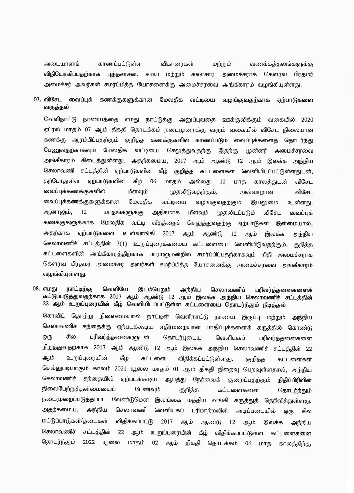 Cabinet Decision on 28.06.2021 Tamil page 004