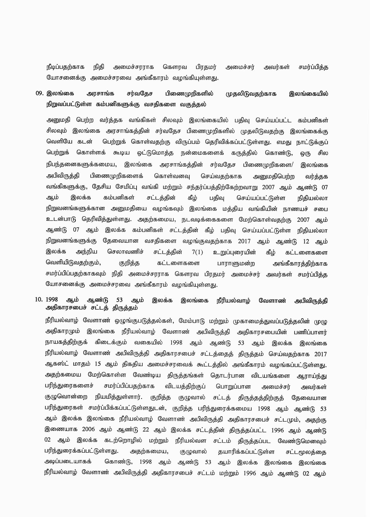 Cabinet Decision on 28.06.2021 Tamil page 005