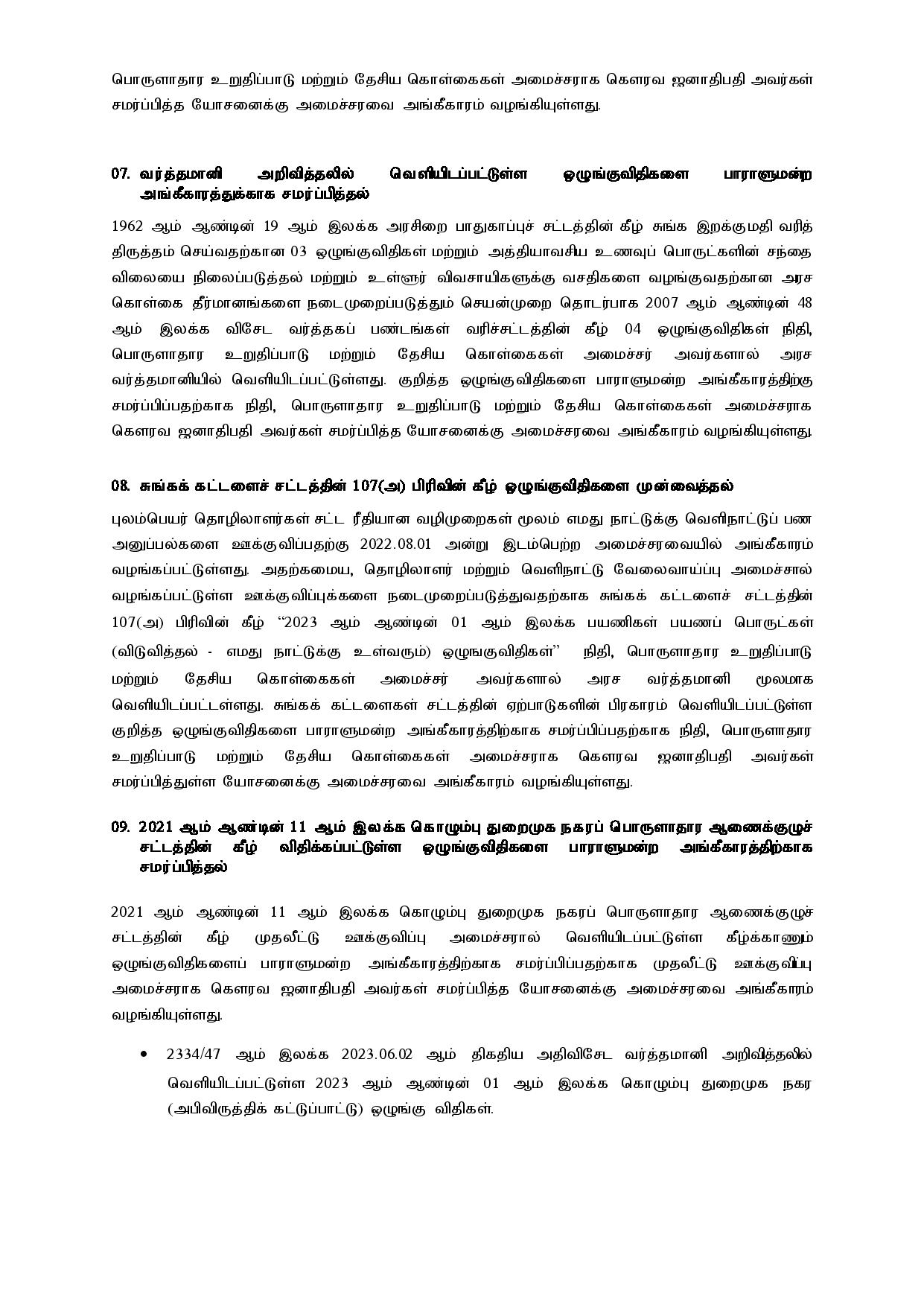 Cabinet Decision on 28.08.2023 Tamil page 003