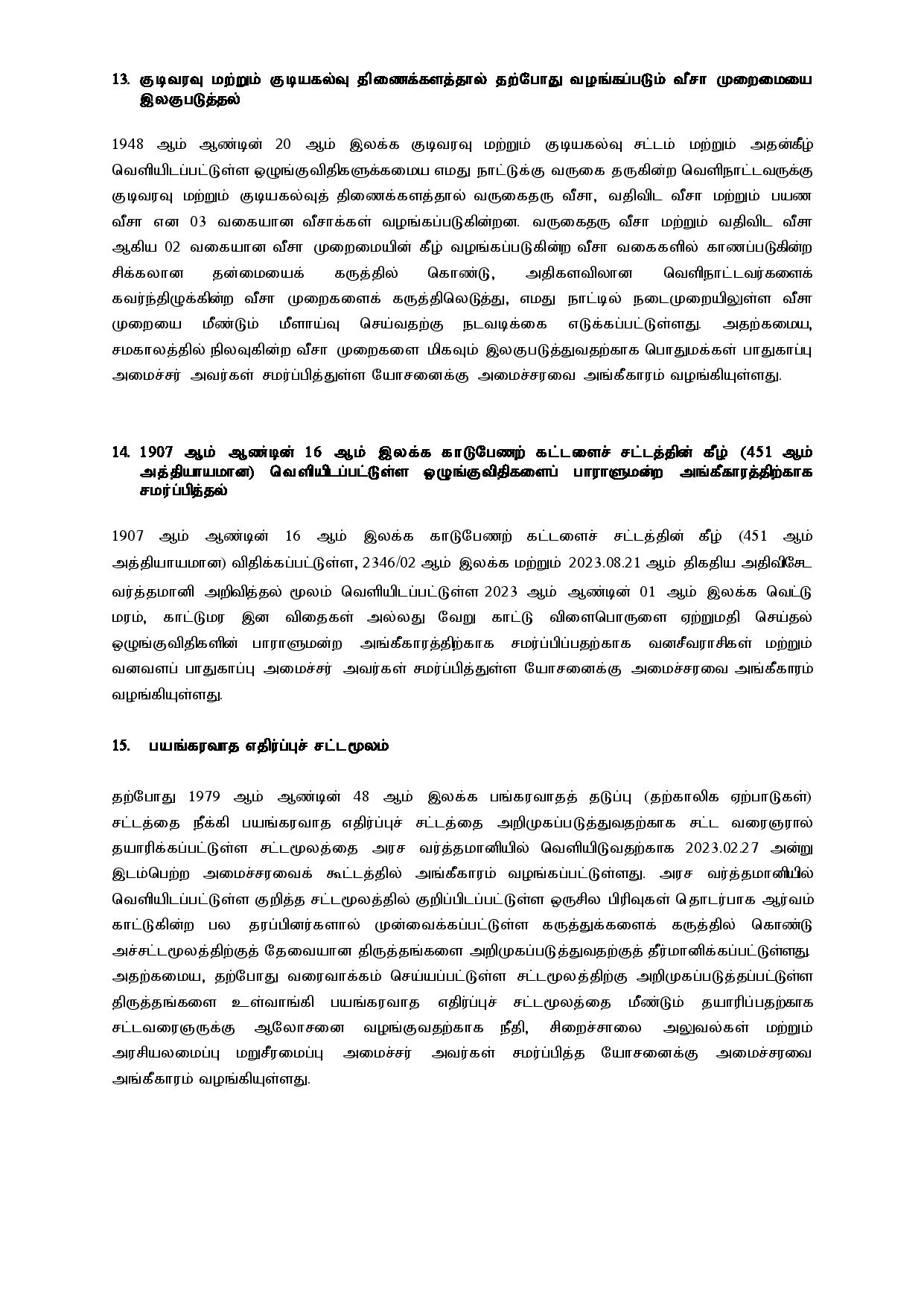Cabinet Decision on 28.08.2023 Tamil page 005