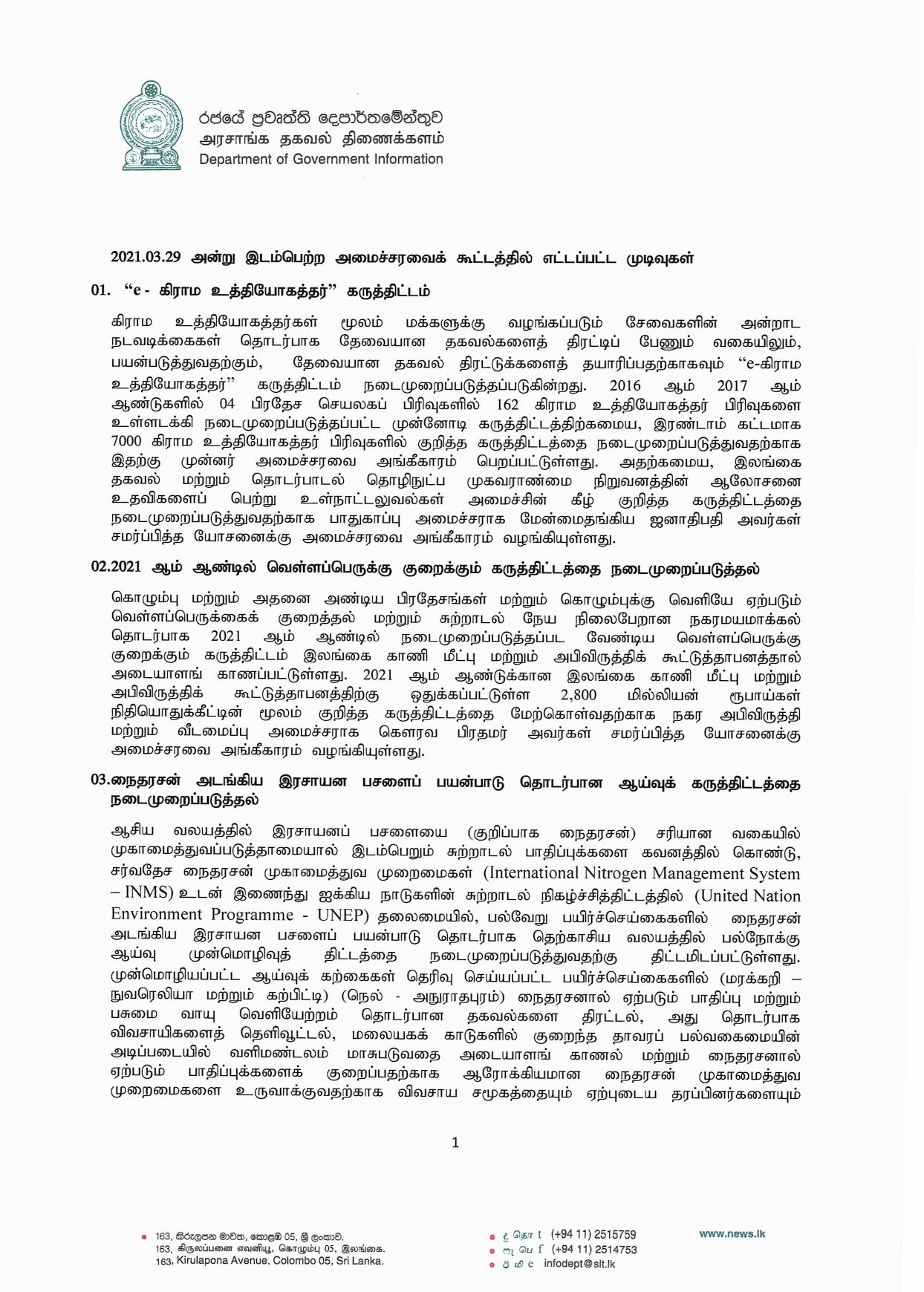 Cabinet Decision on 29.03.2021 Tamil page 001