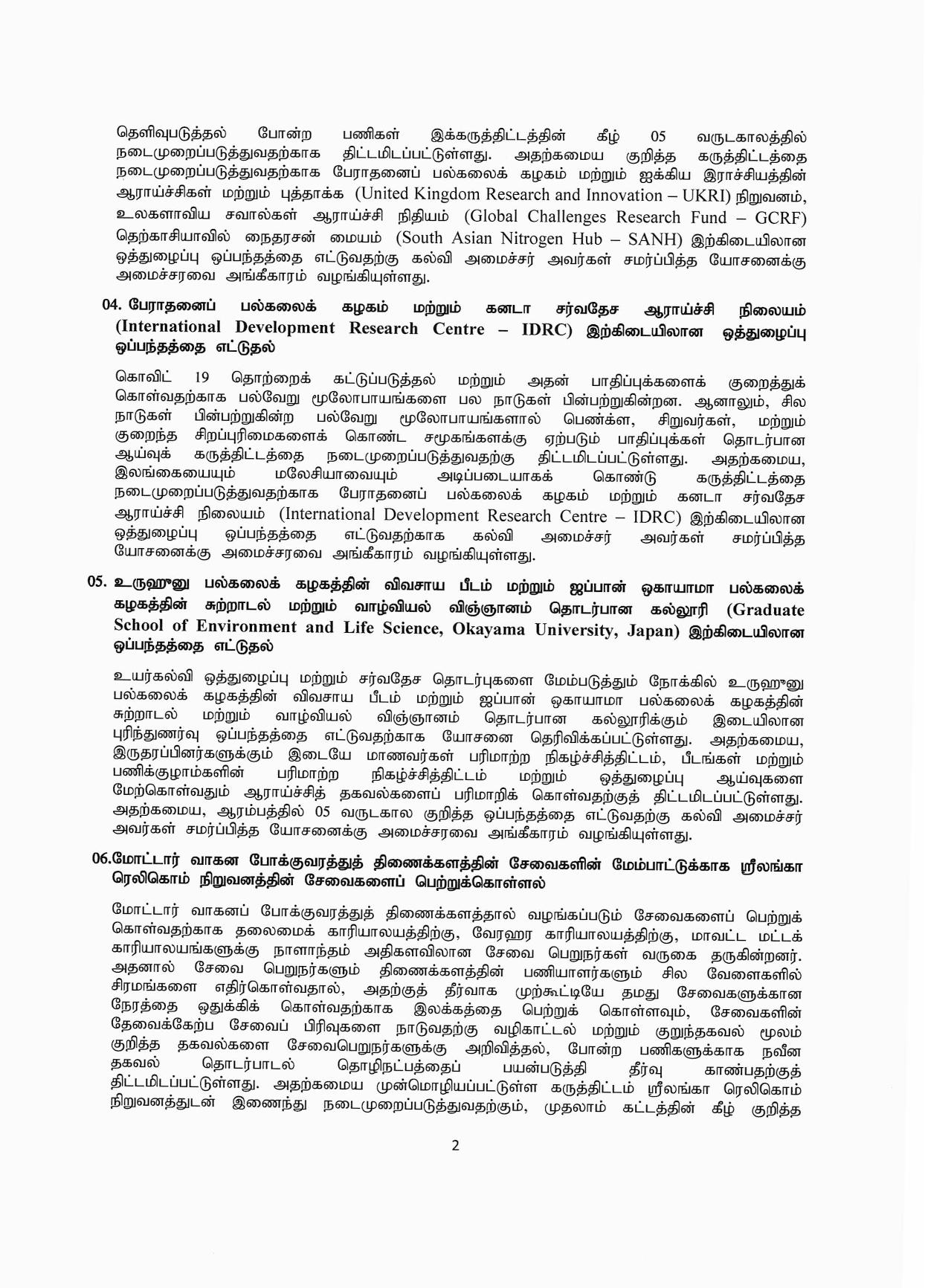 Cabinet Decision on 29.03.2021 Tamil page 002