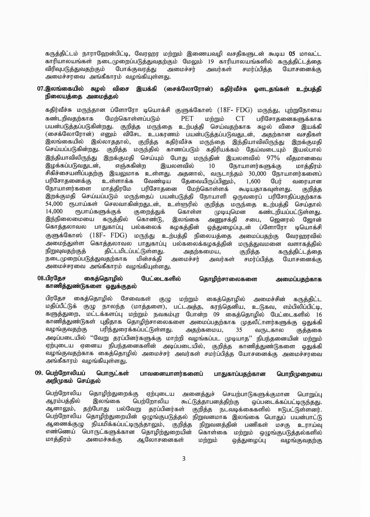 Cabinet Decision on 29.03.2021 Tamil page 003