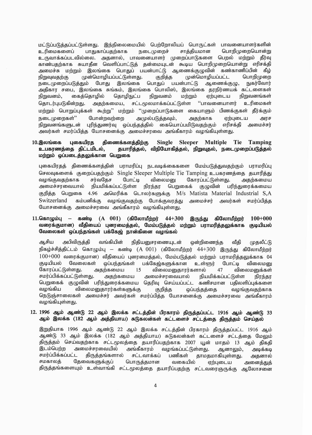 Cabinet Decision on 29.03.2021 Tamil page 004