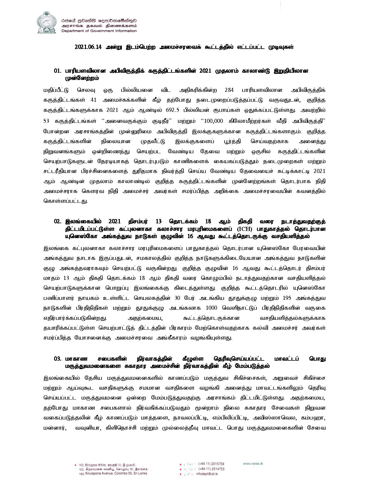 Cabinet Decisions 14.06.2021 Tamil page 001