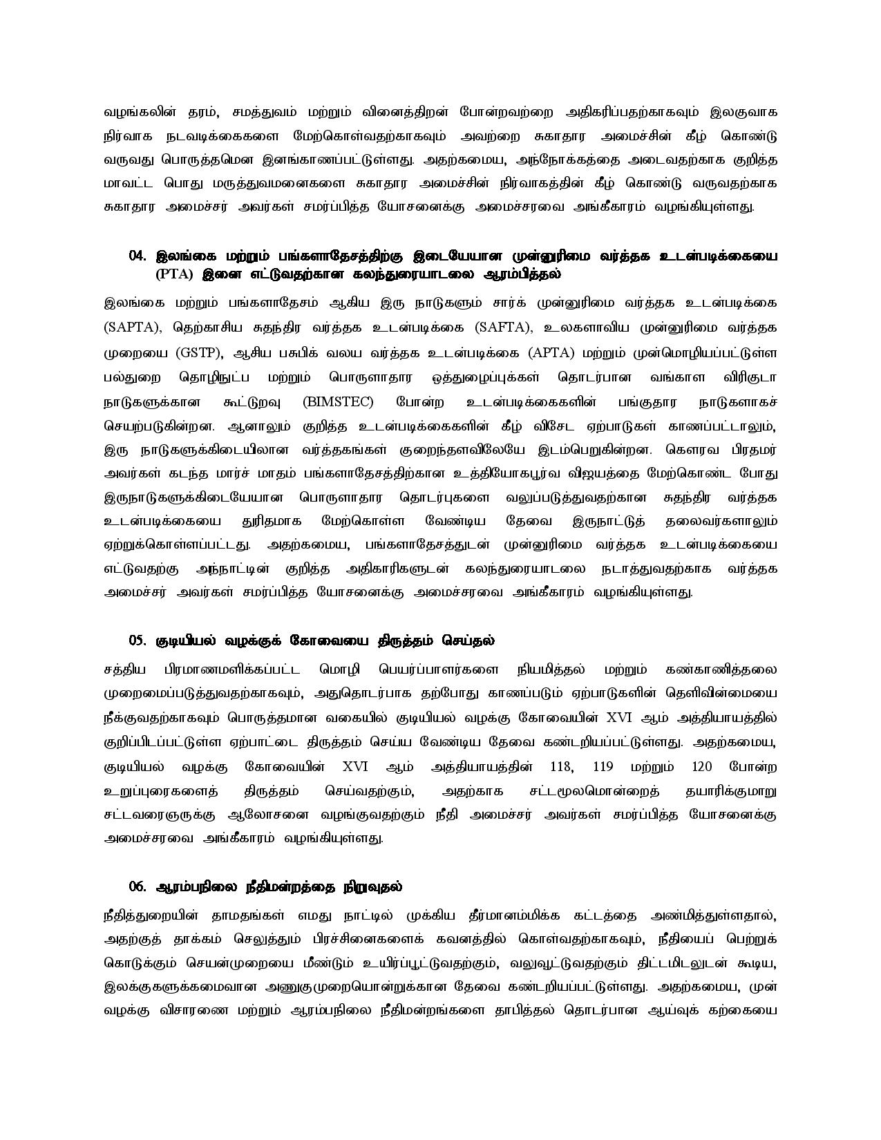 Cabinet Decisions 14.06.2021 Tamil page 002