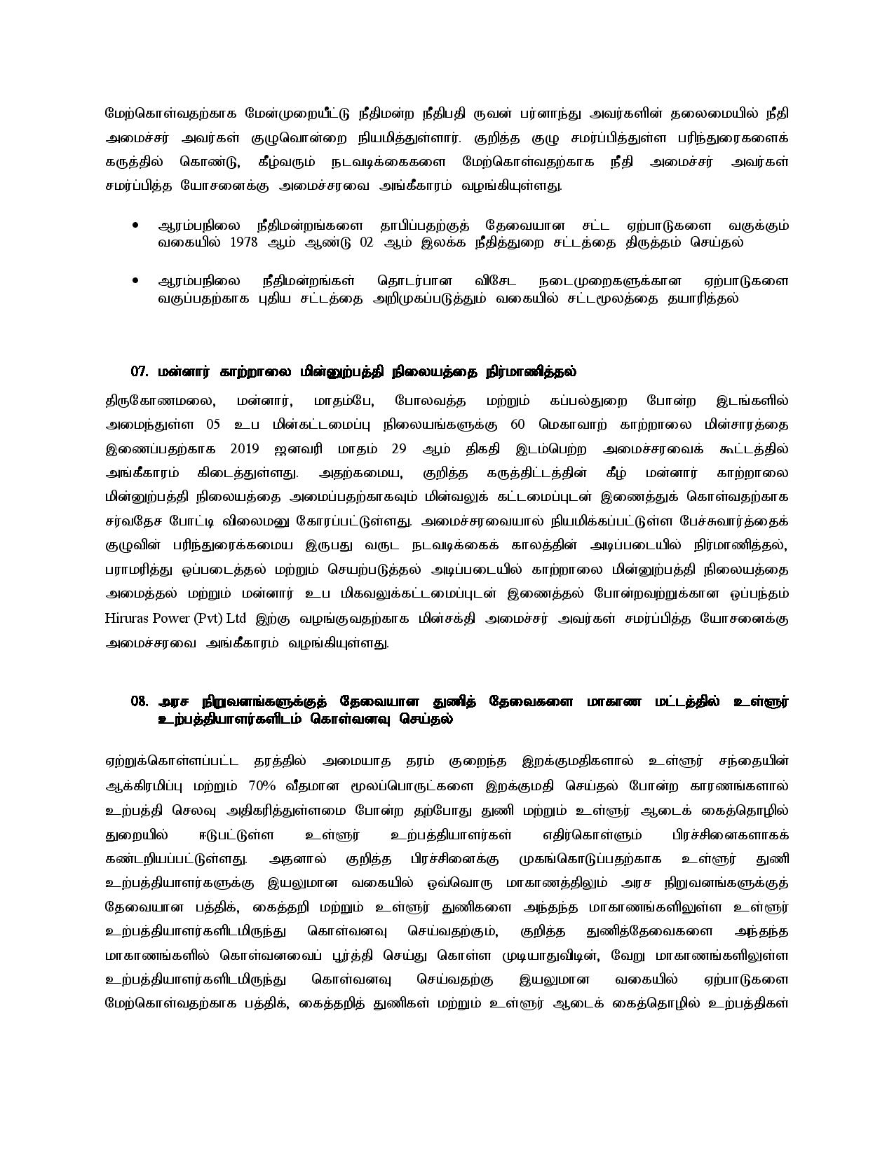Cabinet Decisions 14.06.2021 Tamil page 003