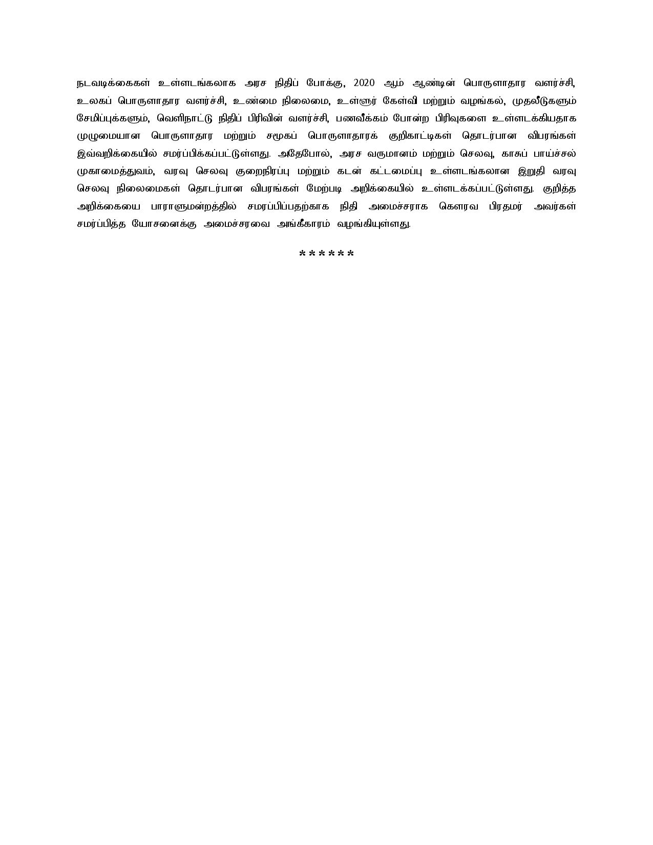 Cabinet Decisions 14.06.2021 Tamil page 005