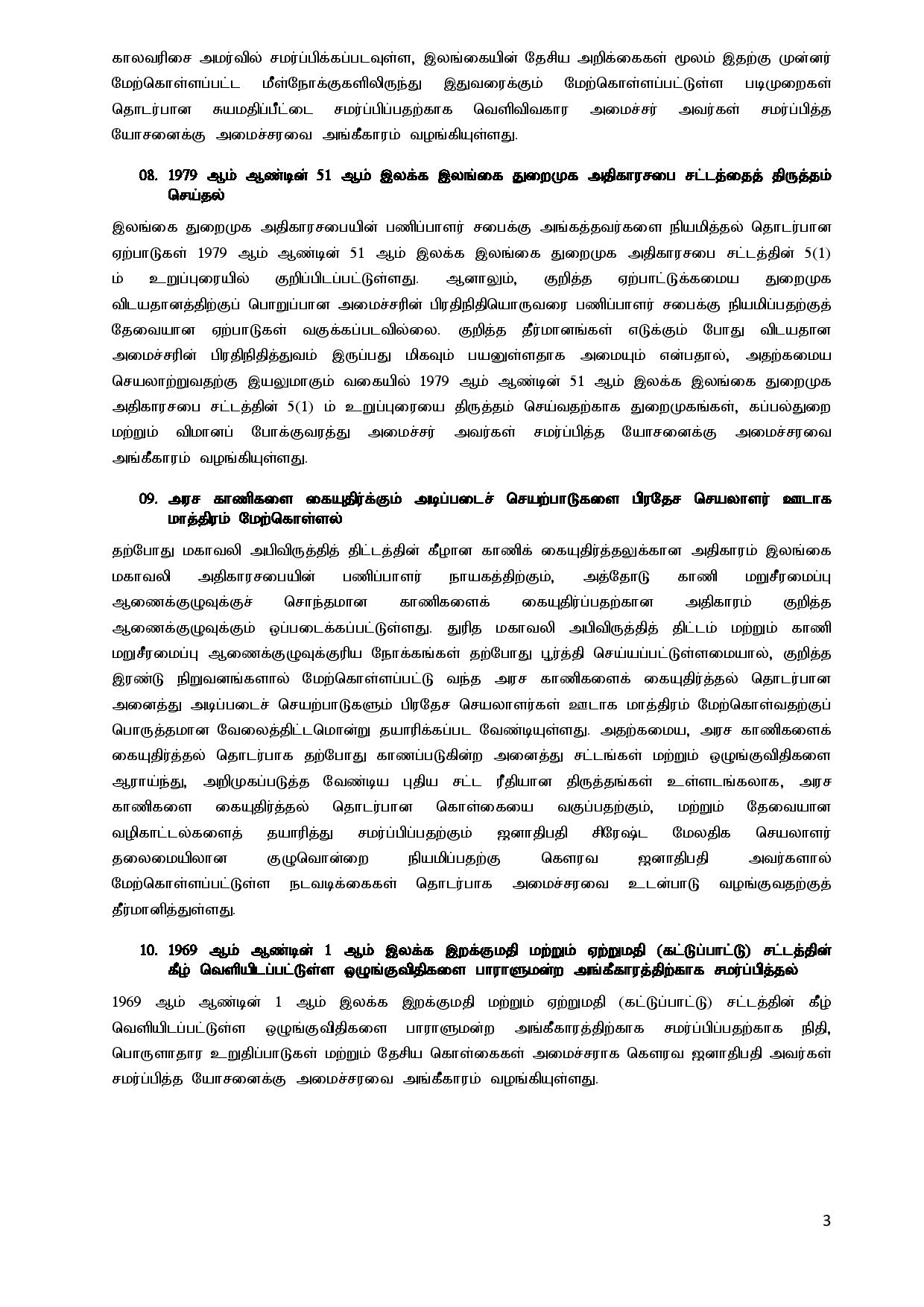Cabinet Decisions on 02.01.2023 Tamil page 003