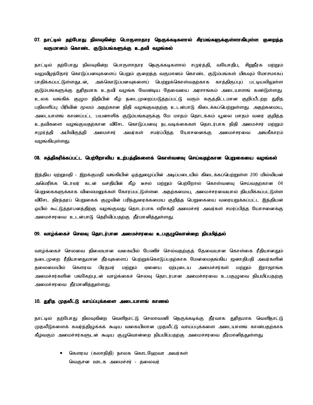 Cabinet Decisions on 02.05.2022 Tamil page 003