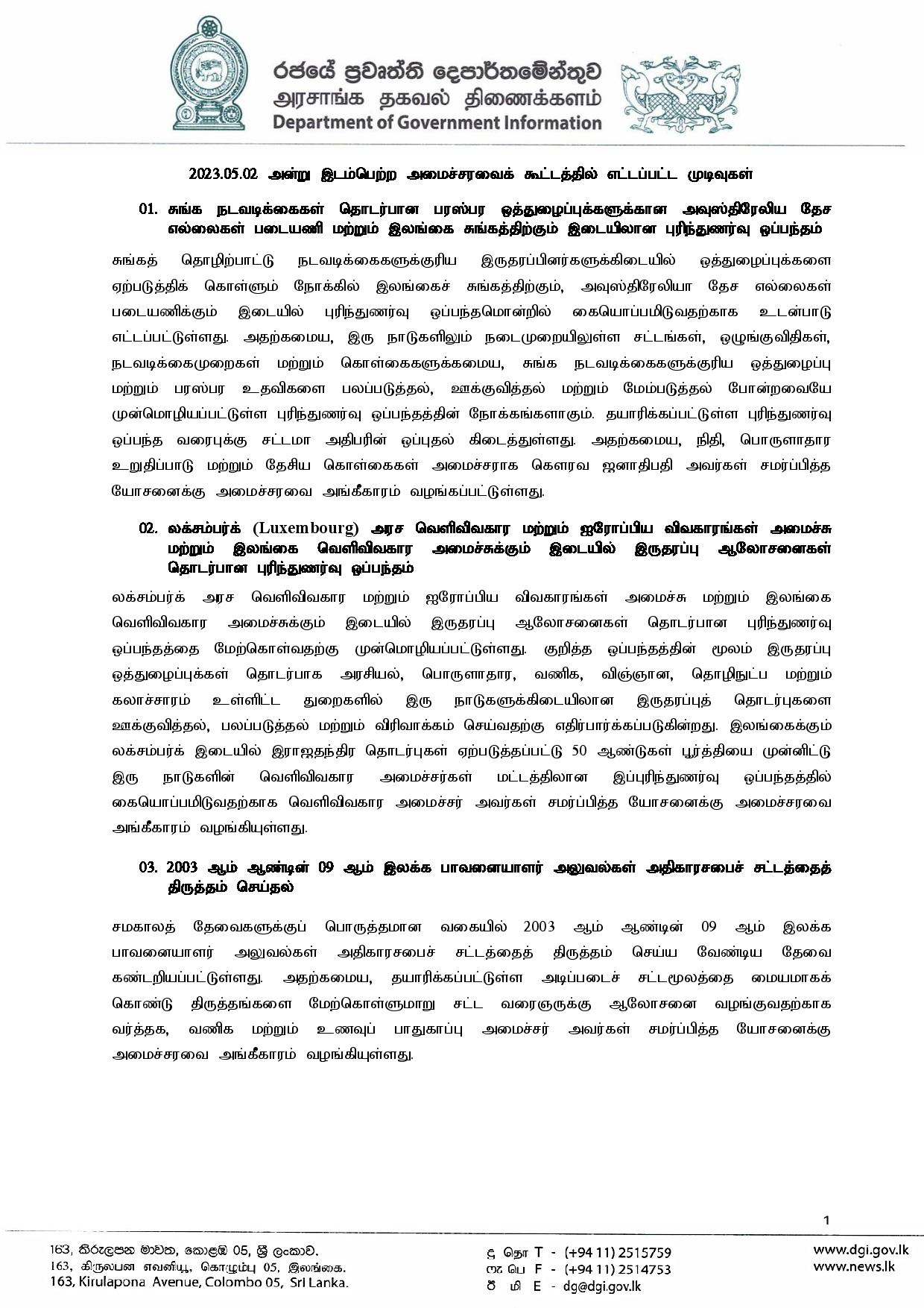 Cabinet Decisions on 02.05.2023 Tamil page 001