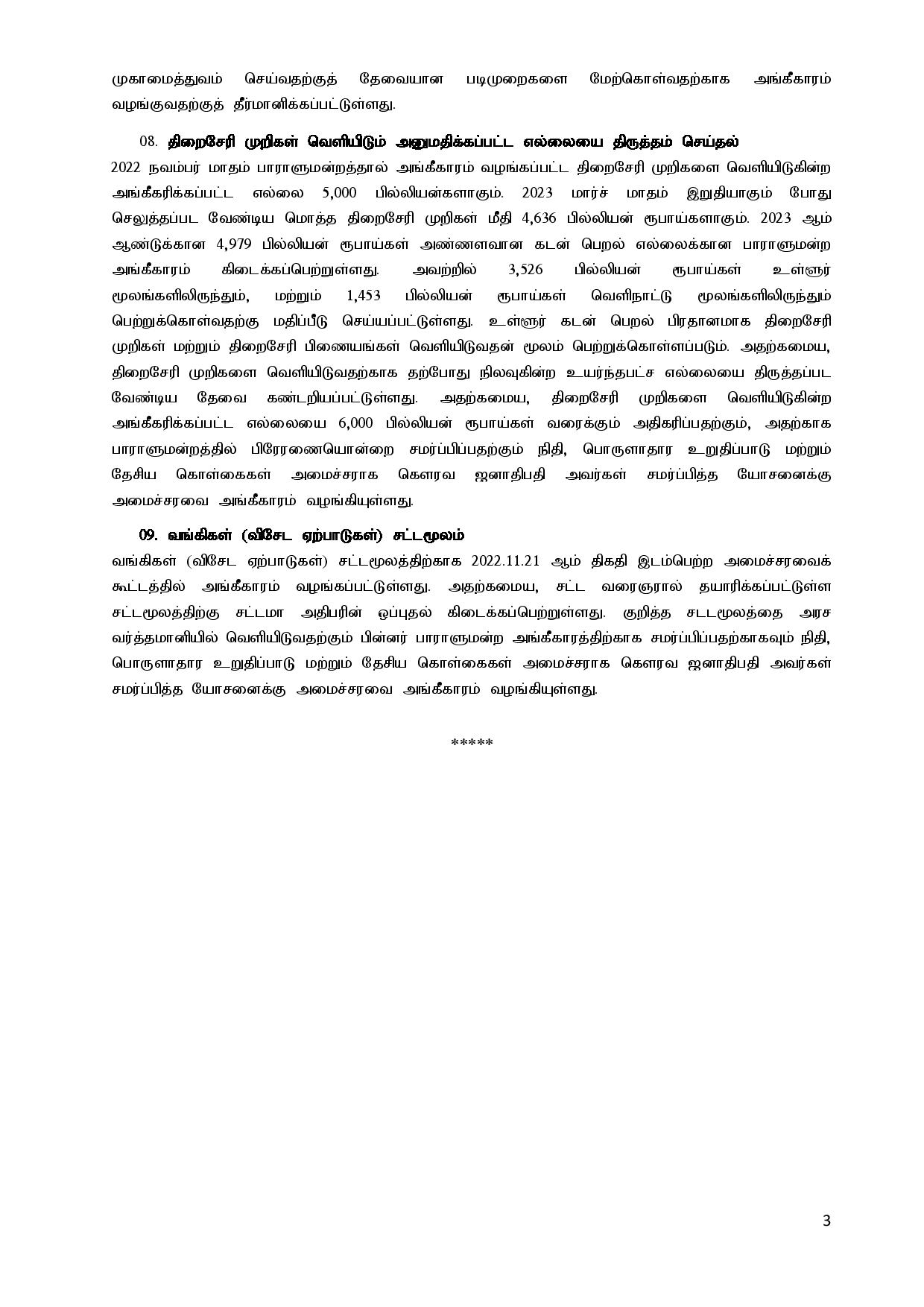 Cabinet Decisions on 02.05.2023 Tamil page 003