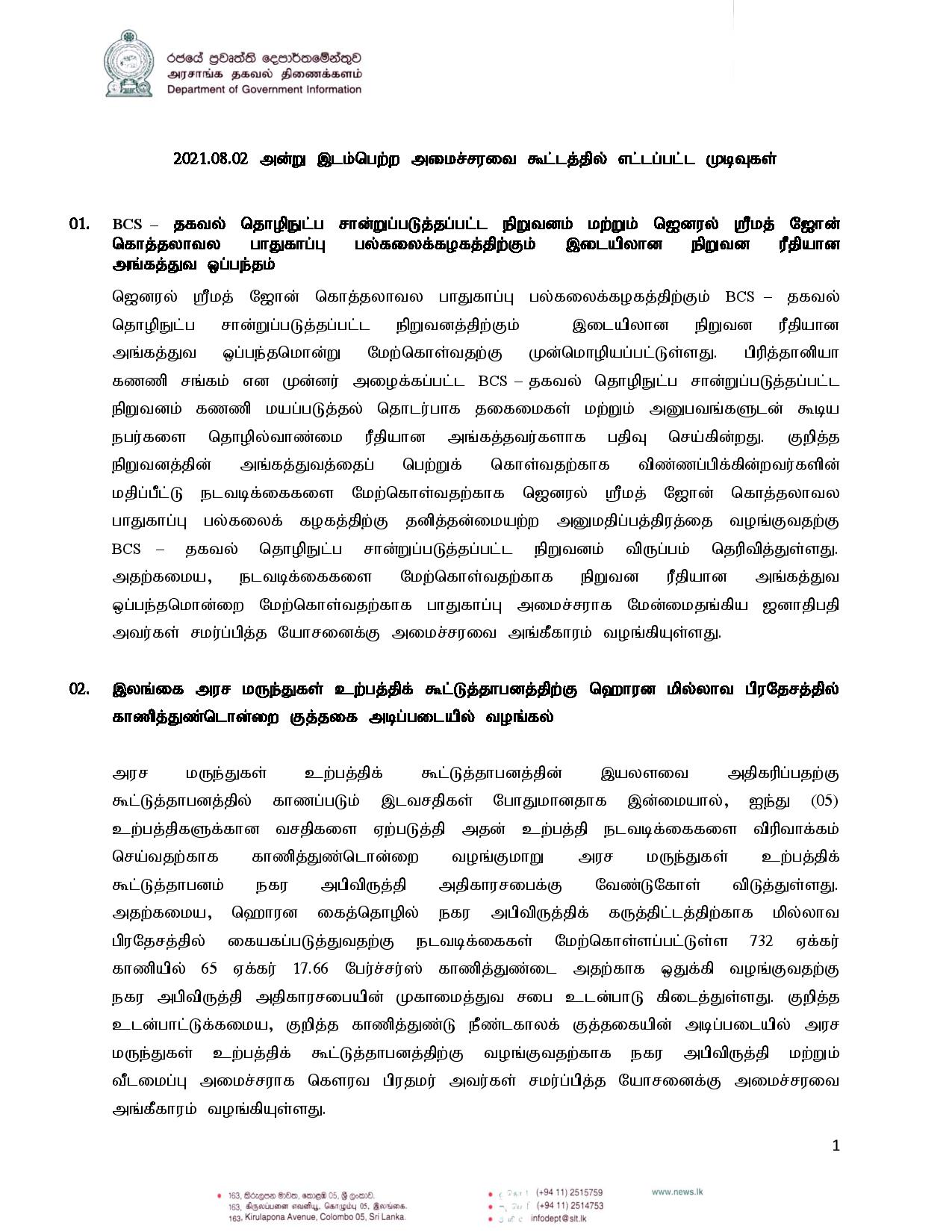 Cabinet Decisions on 02.08.2021 Tamil page 001