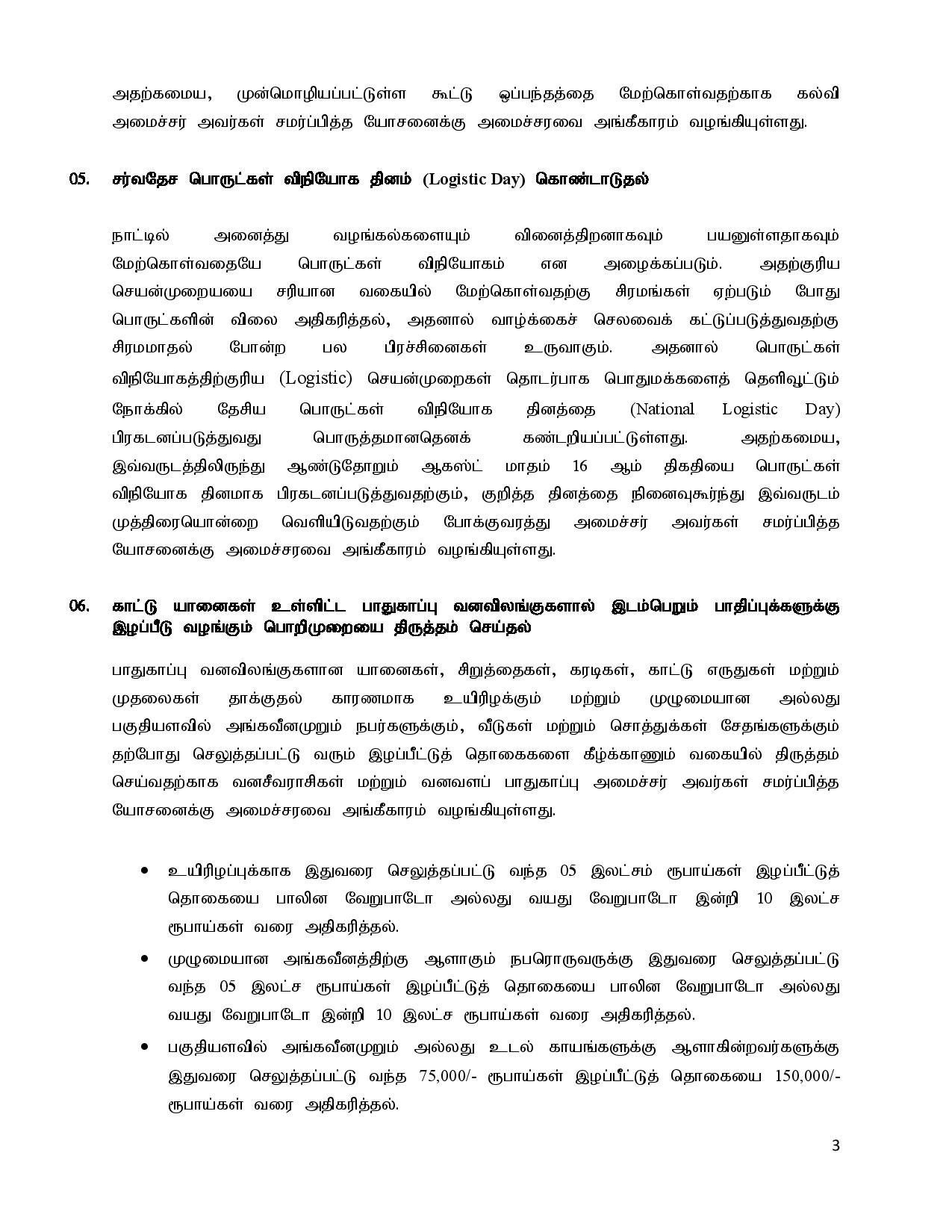 Cabinet Decisions on 02.08.2021 Tamil page 003