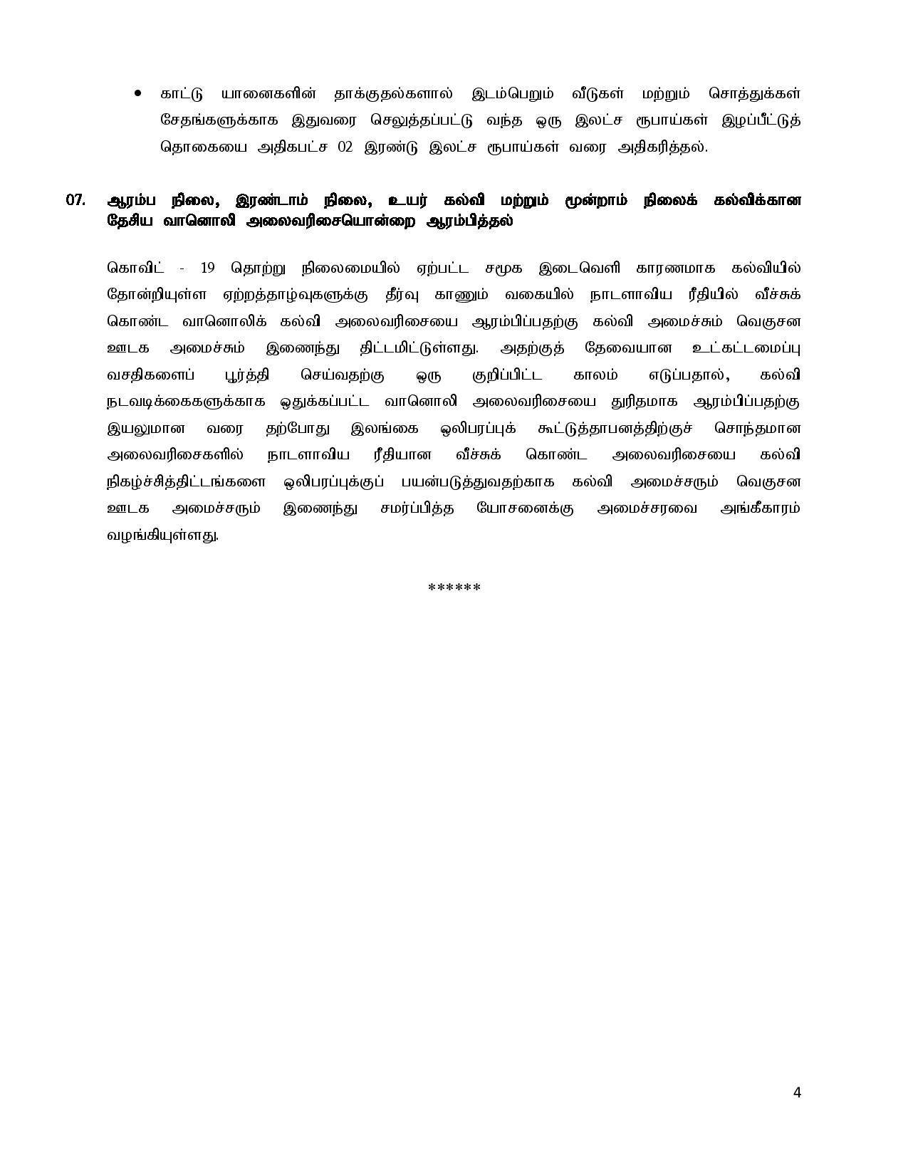 Cabinet Decisions on 02.08.2021 Tamil page 004
