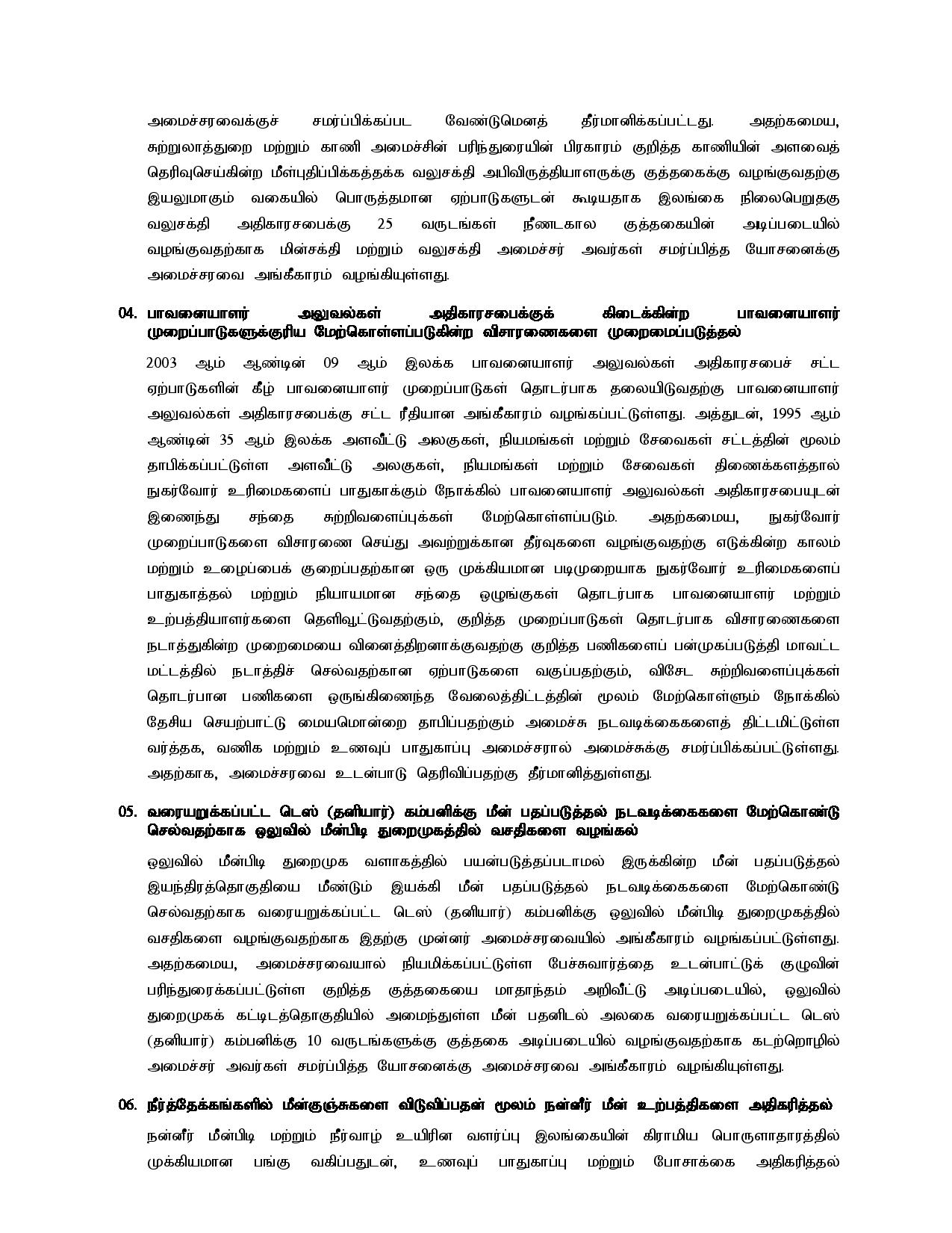 Cabinet Decisions on 02.10.2023 Tamil page 002