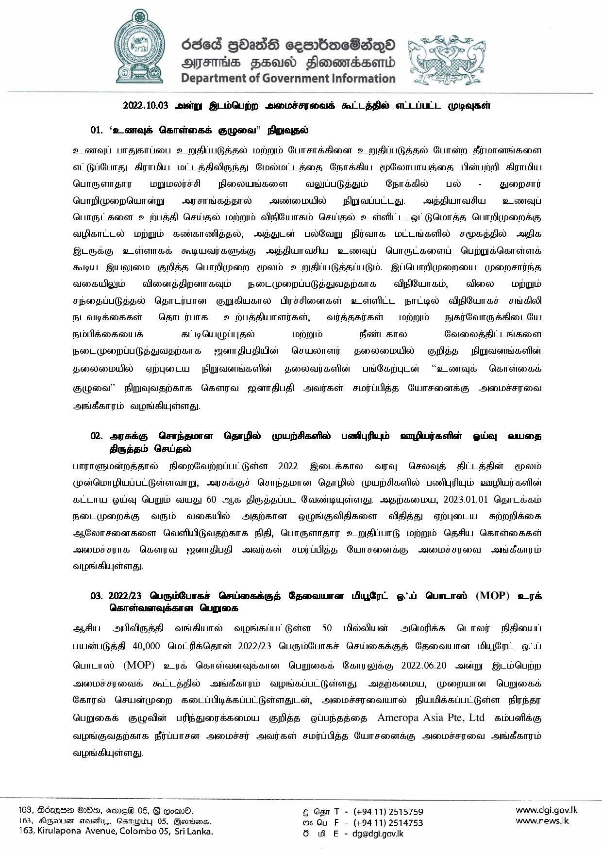 Cabinet Decisions on 03.10.2022 Tamil page 001