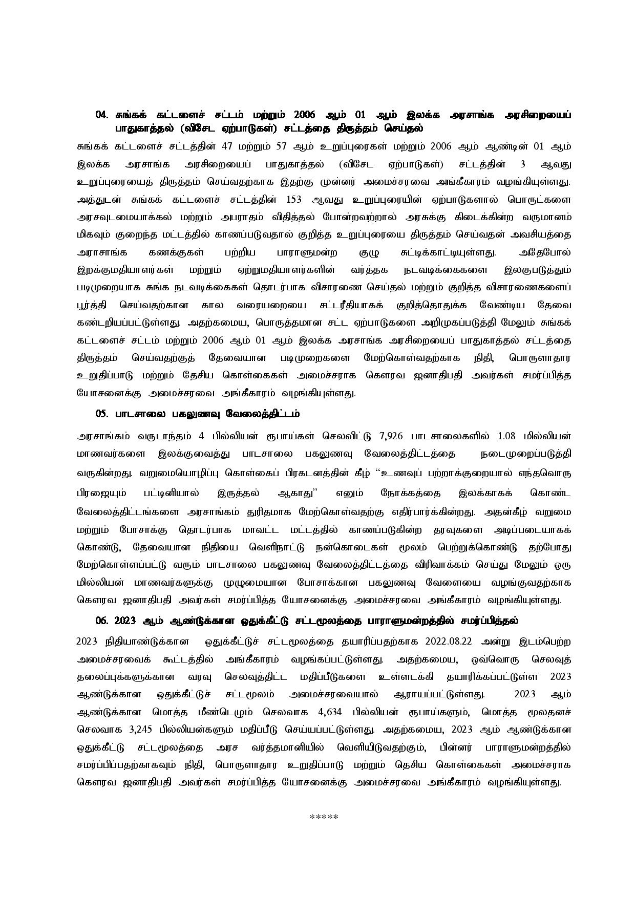 Cabinet Decisions on 03.10.2022 Tamil page 002