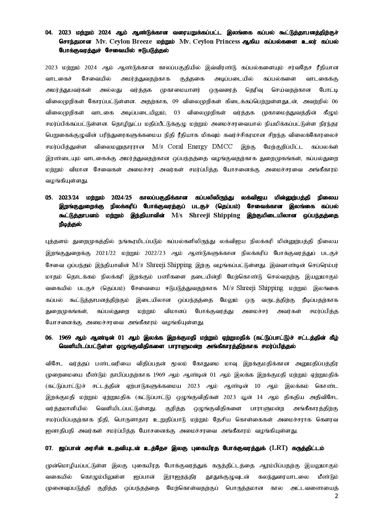 Cabinet Decisions on 04.07.2023 Tamil page 002