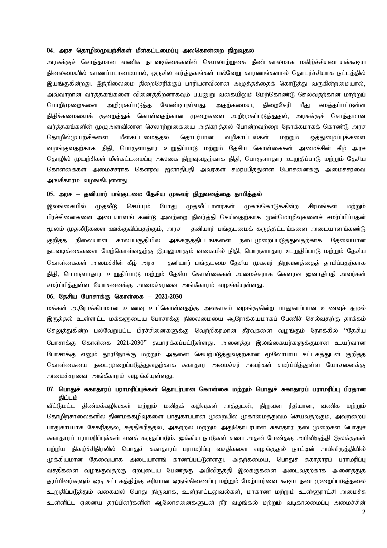 Cabinet Decisions on 05.09.2022 Tamil page 0002