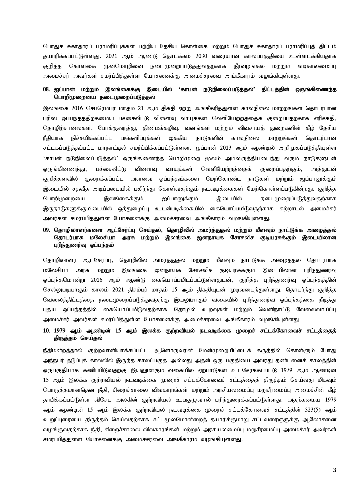 Cabinet Decisions on 05.09.2022 Tamil page 0003