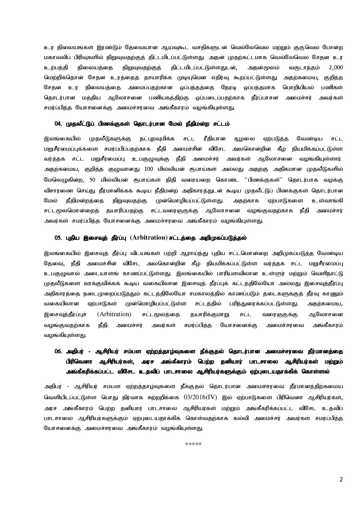 Cabinet Decisions on 07.02.2022 Tamil page 002