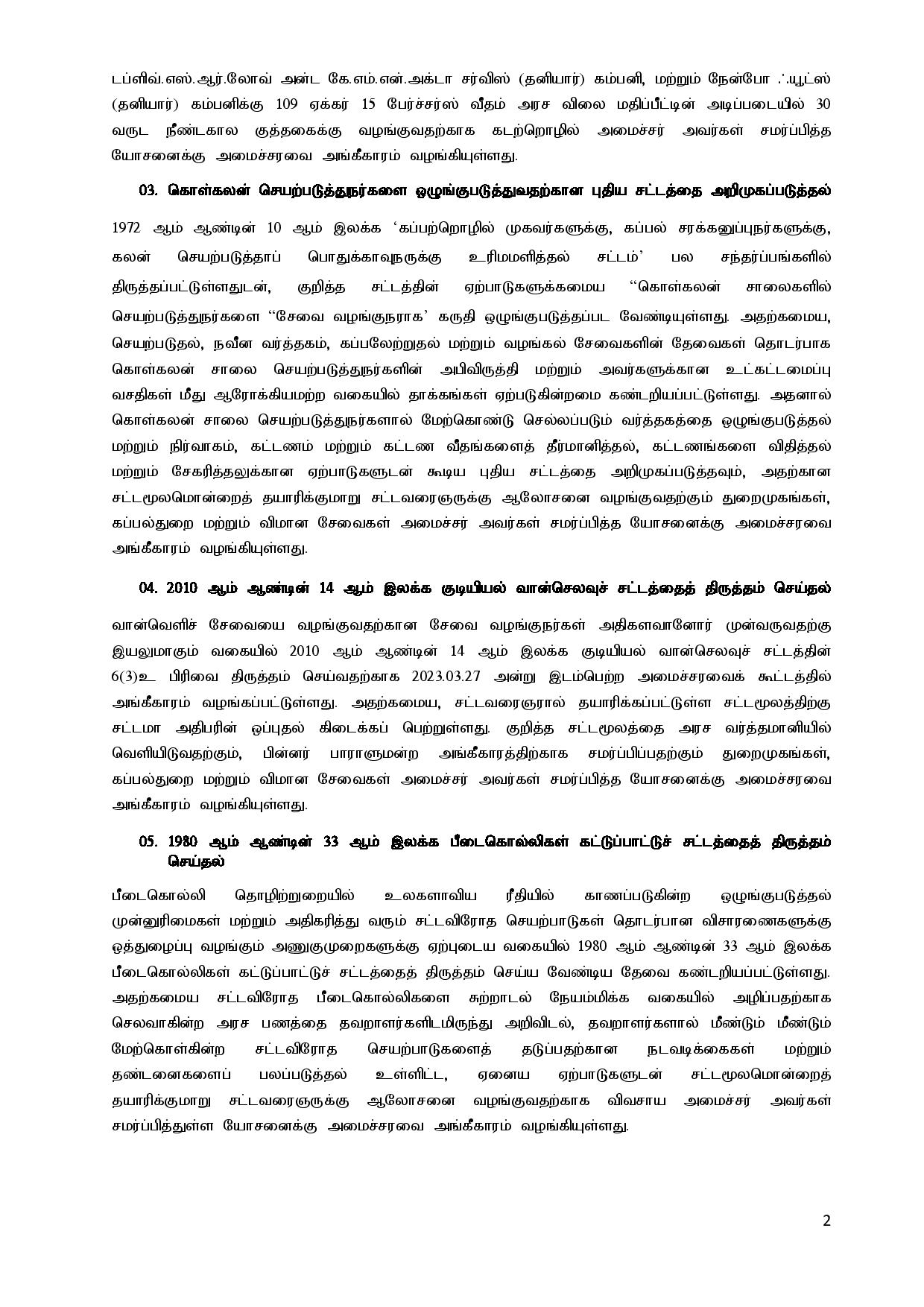 Cabinet Decisions on 07.08.2023 Tamil page 002