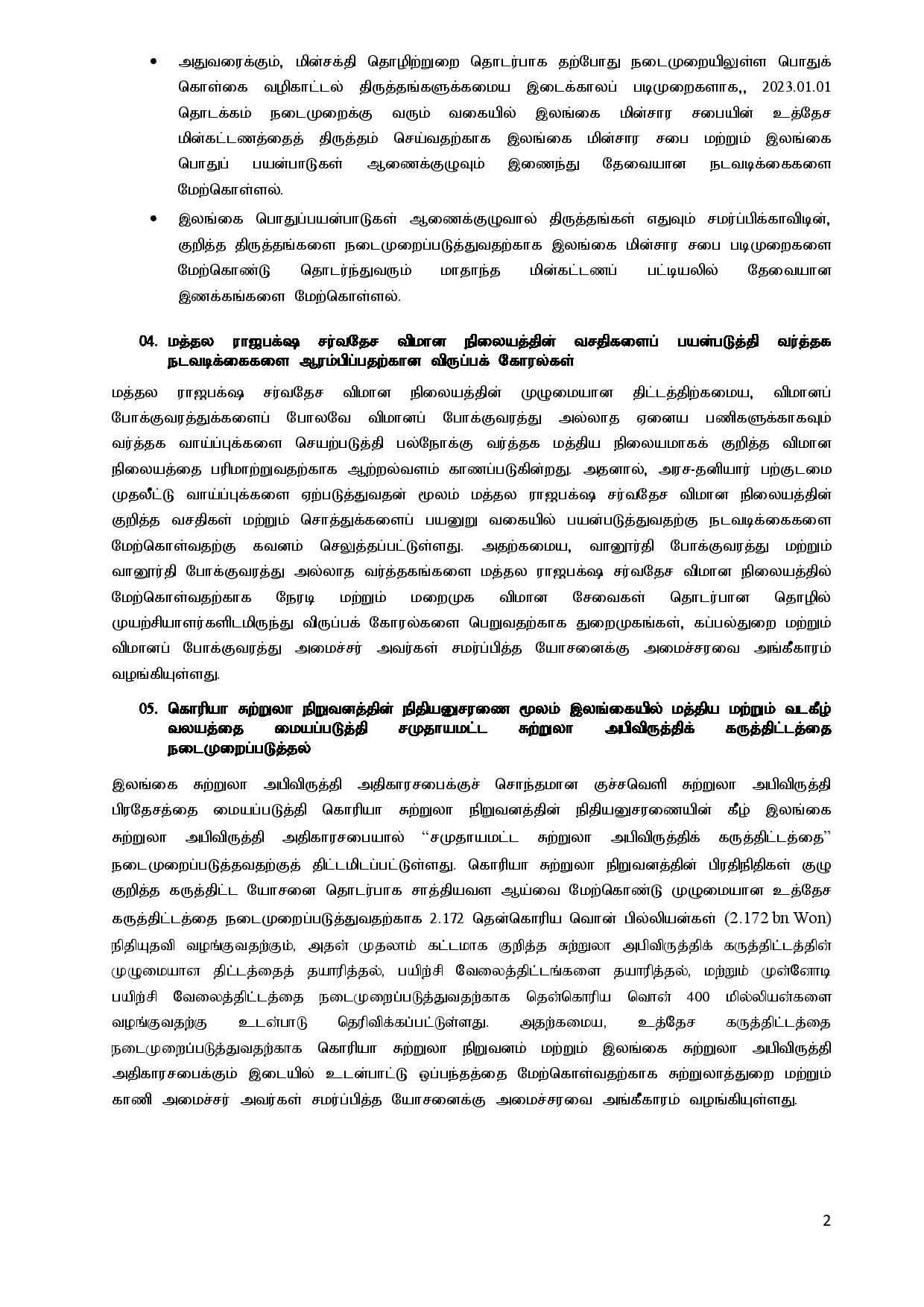 Cabinet Decisions on 09.01.2023 Tamil page 002 1