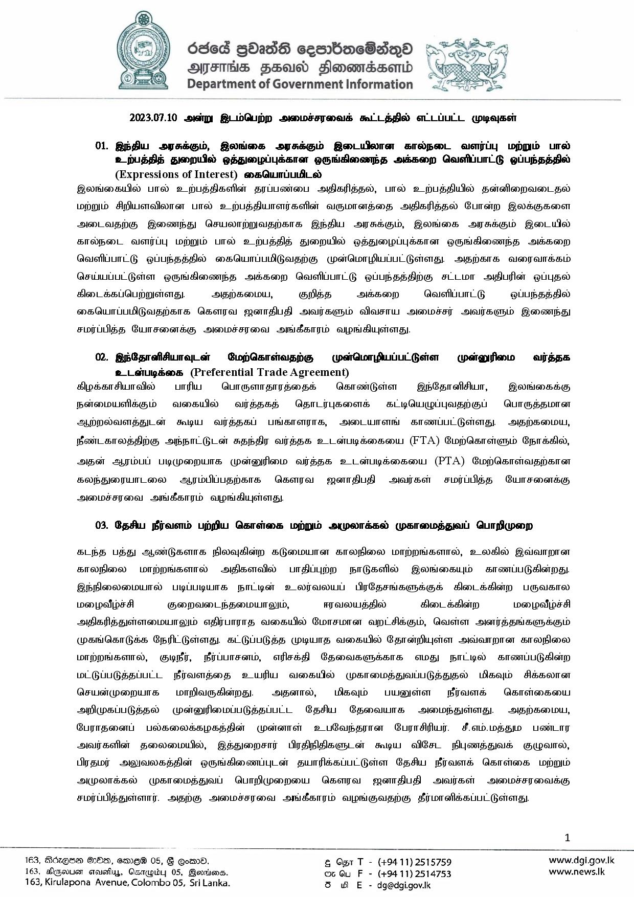 Cabinet Decisions on 10.07.2023 Tamil page 001