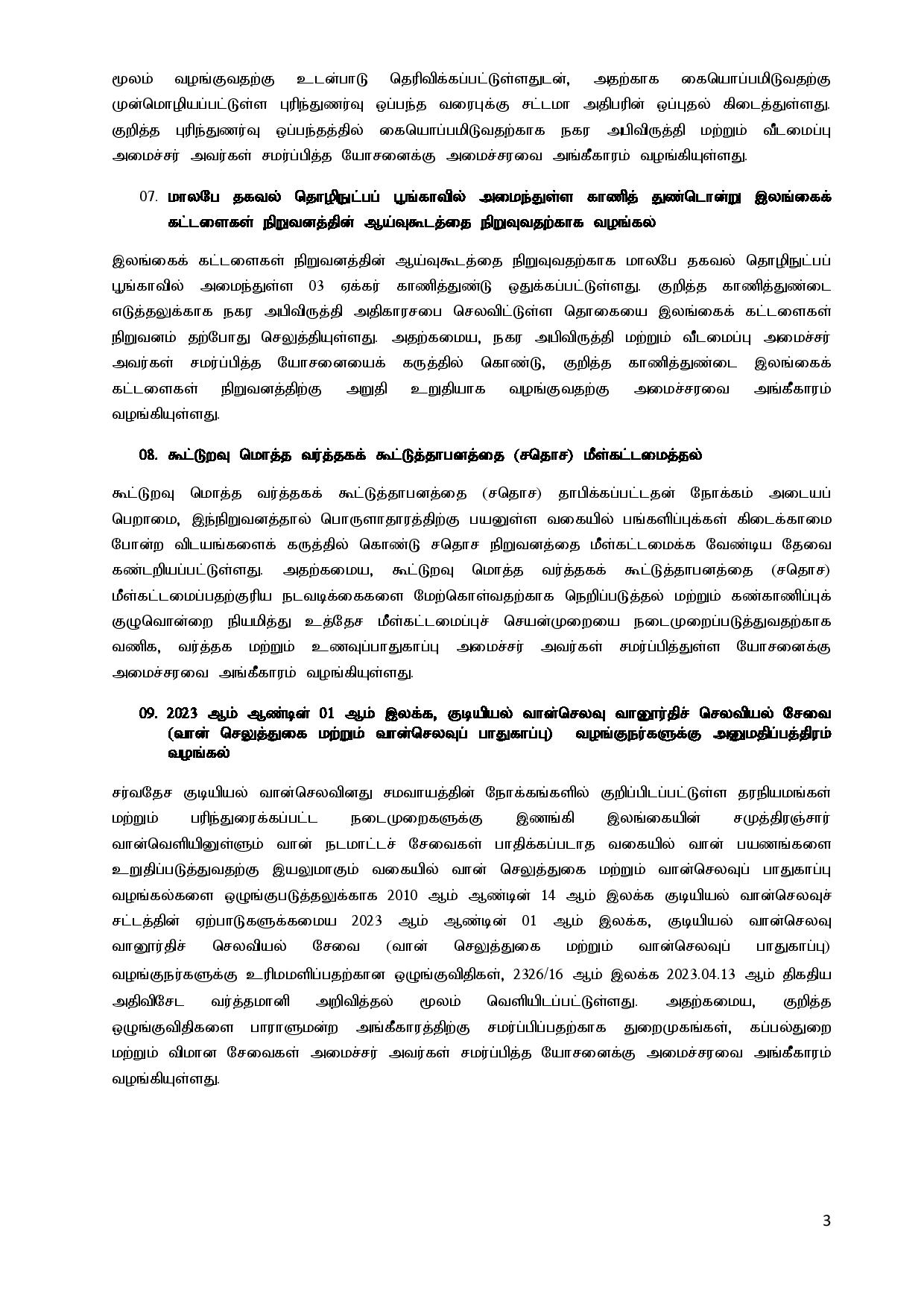 Cabinet Decisions on 10.07.2023 Tamil page 003