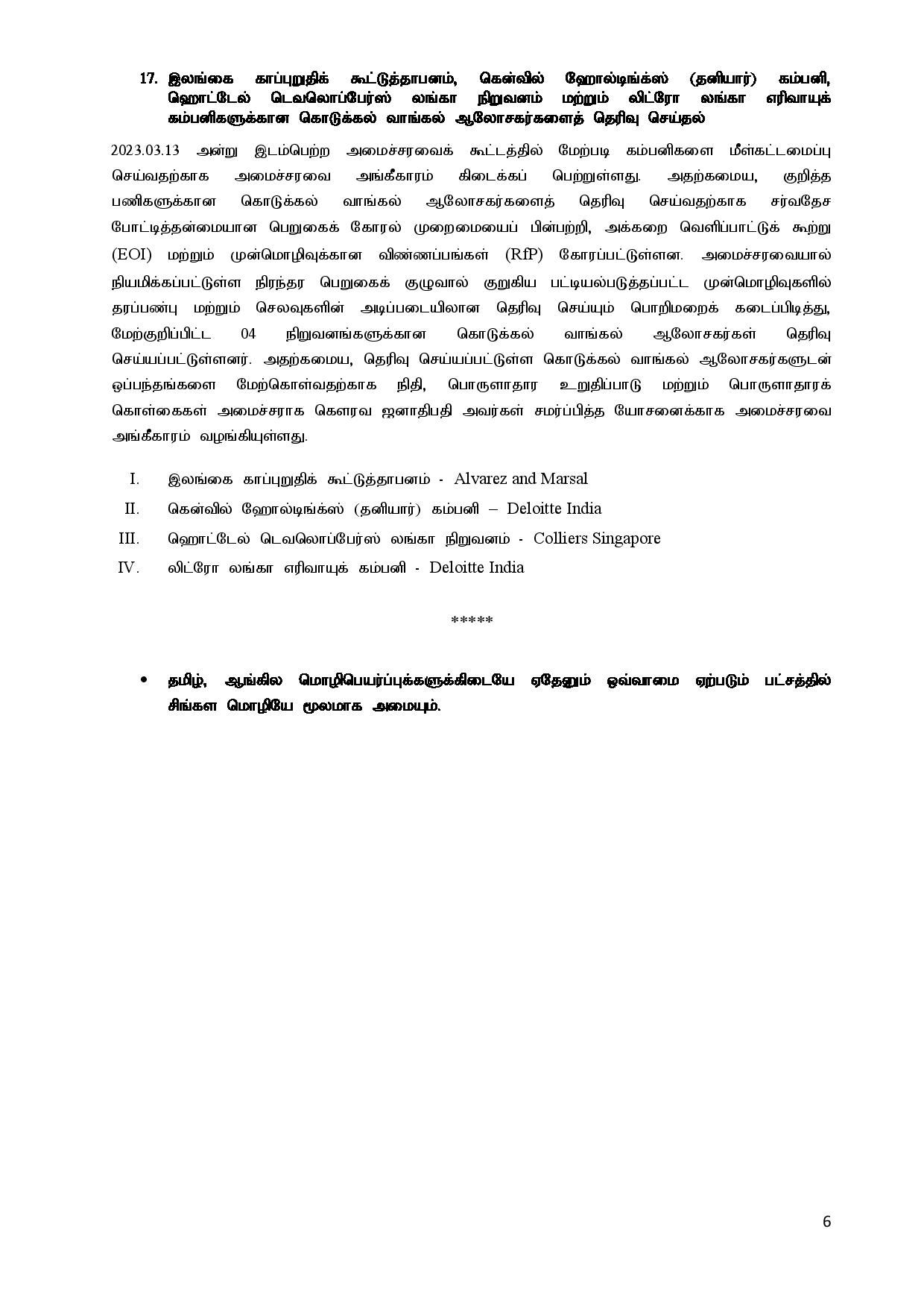 Cabinet Decisions on 10.07.2023 Tamil page 006