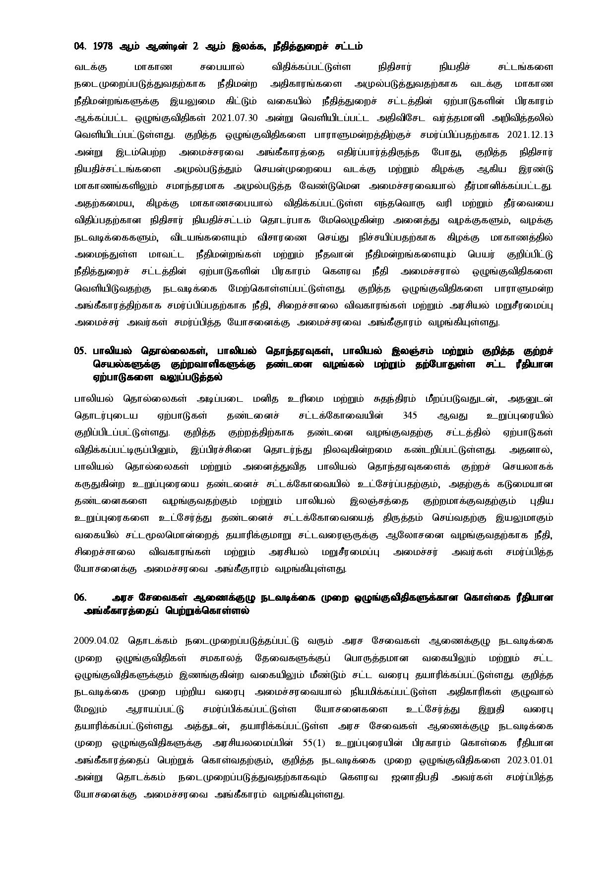 Cabinet Decisions on 12.12.2022 Tamil page 002