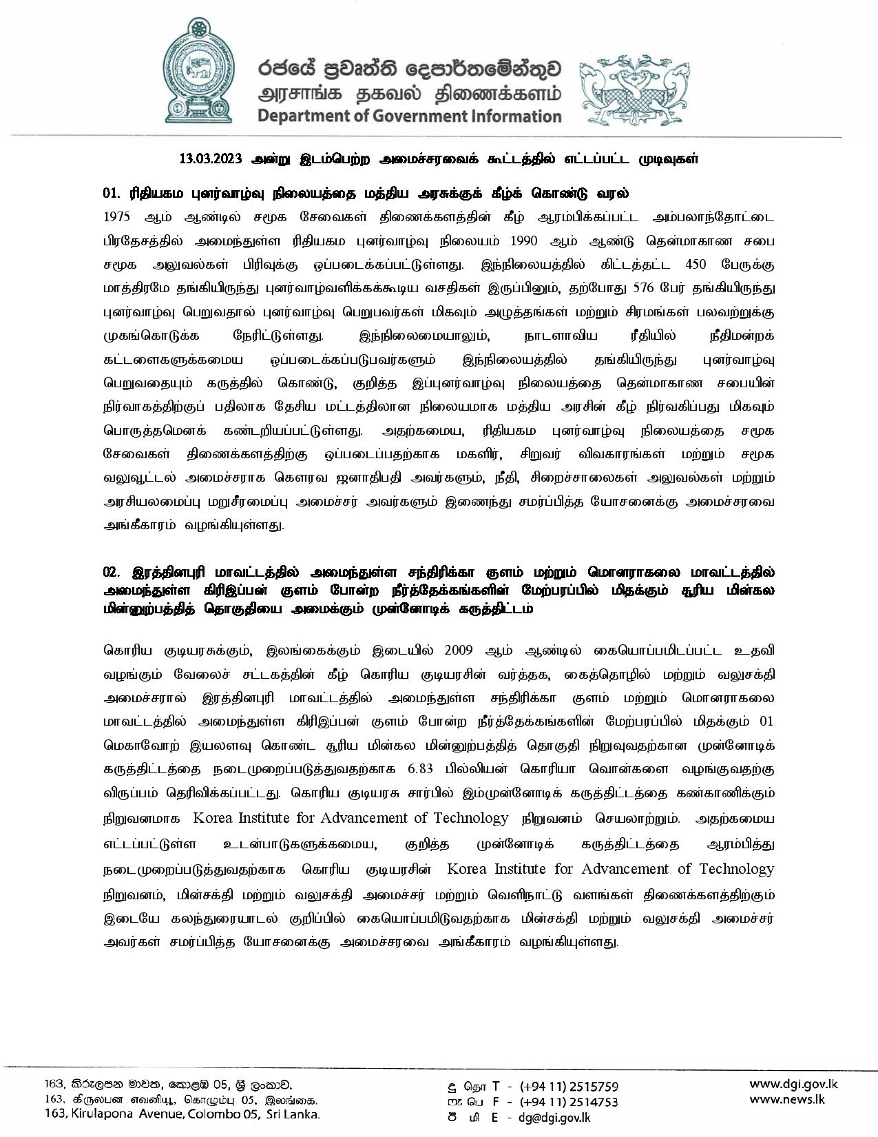 Cabinet Decisions on 13.03.2023 Tamil page 001 1