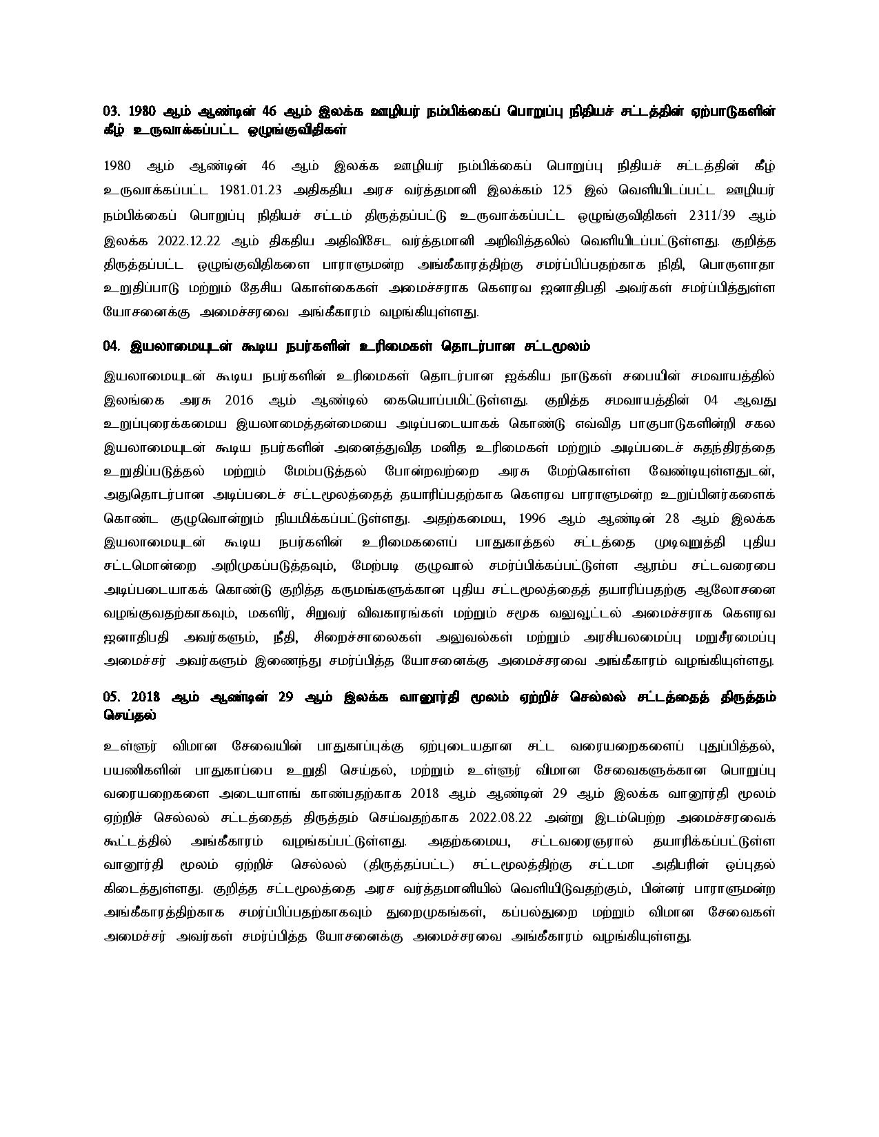 Cabinet Decisions on 13.03.2023 Tamil page 002 1