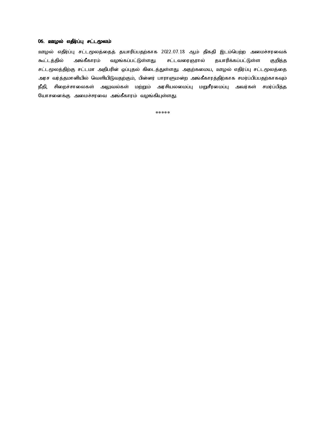 Cabinet Decisions on 13.03.2023 Tamil page 003 1