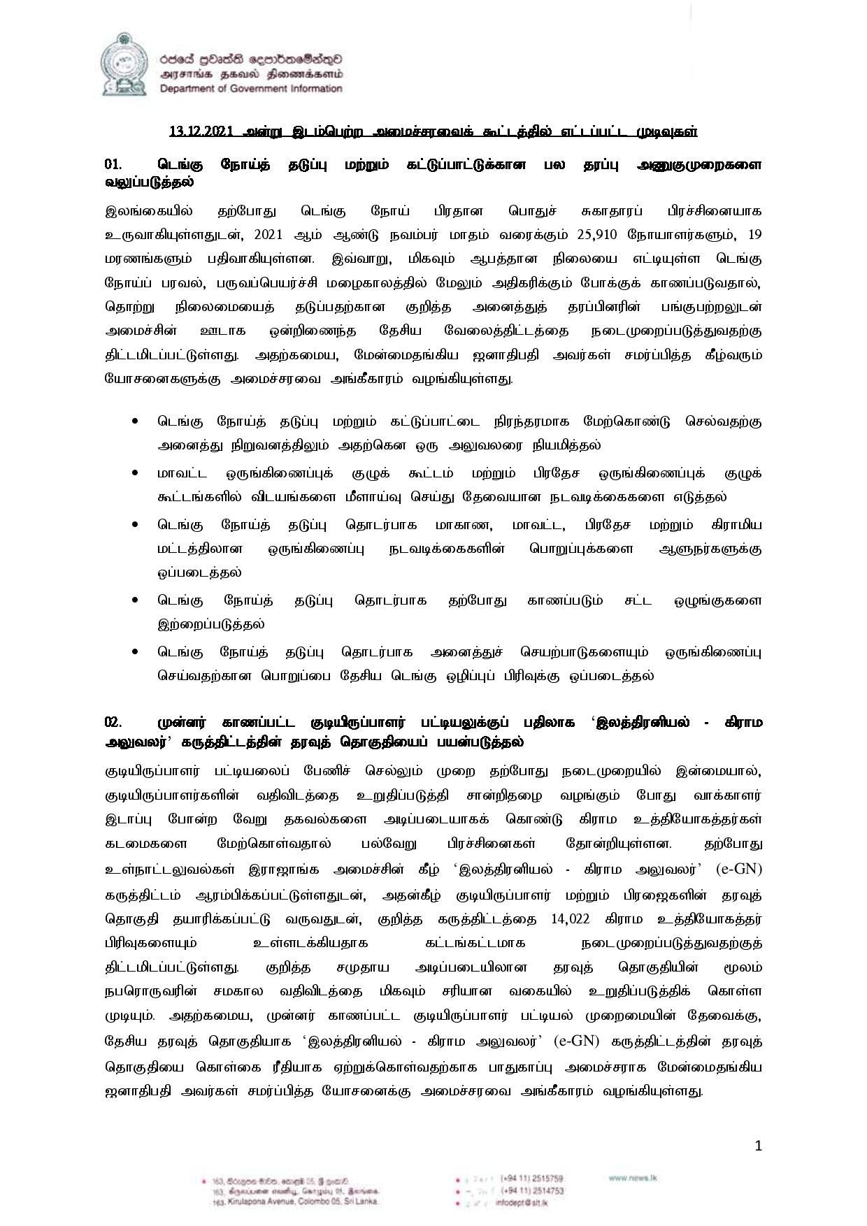Cabinet Decisions on 13.12.2021 Tamil page 001